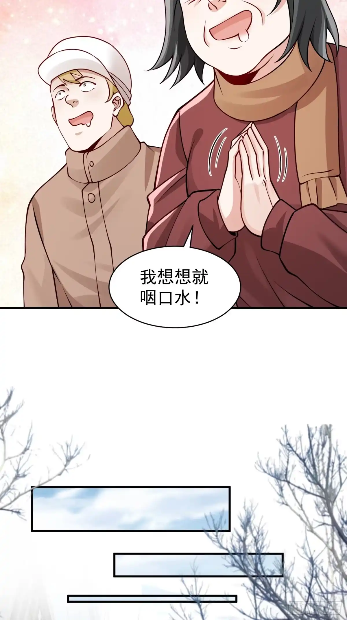 《寒冰末日：我屯了千亿物资》第49话 第8页