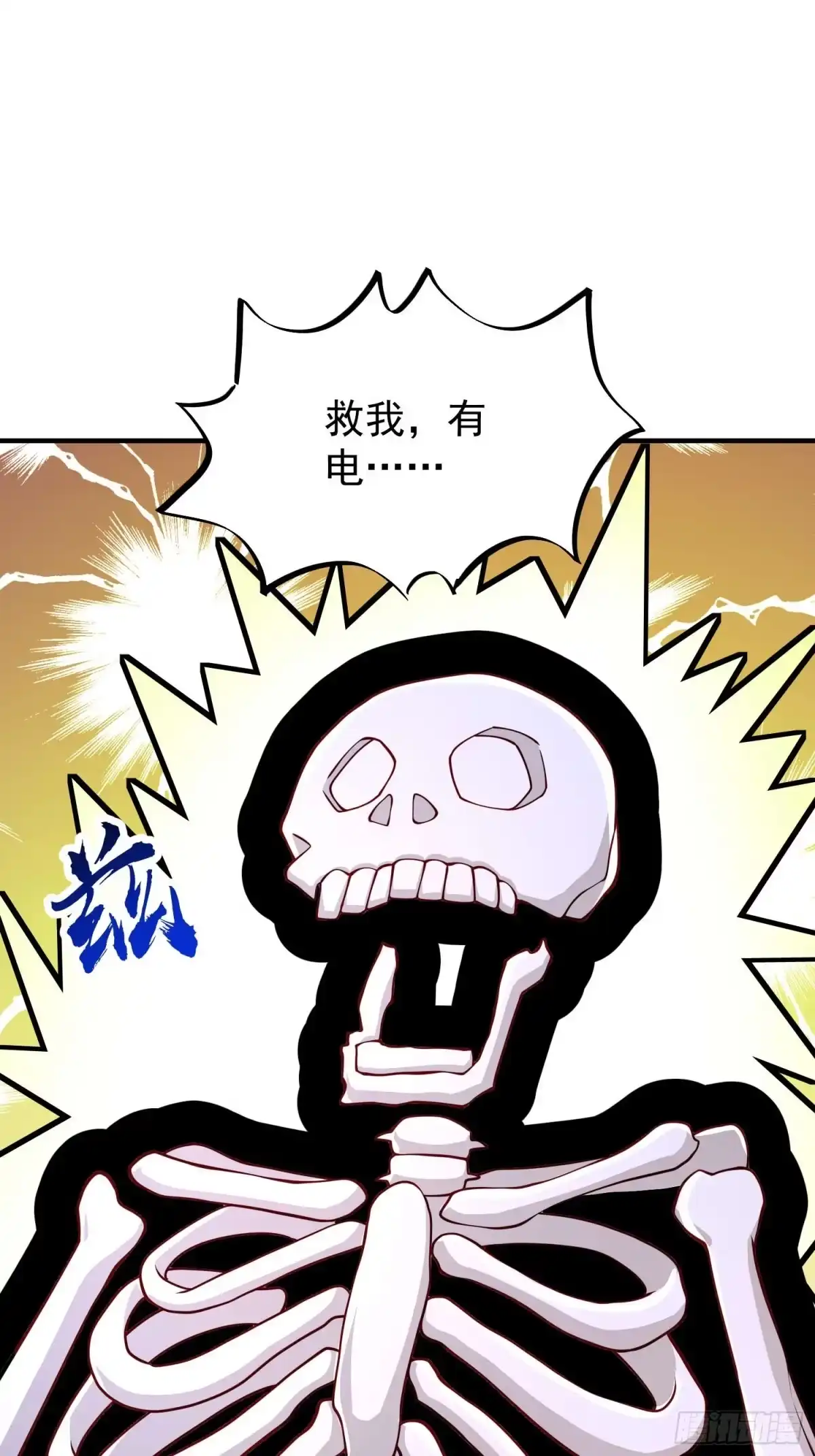 《寒冰末日：我屯了千亿物资》第49话 第13页