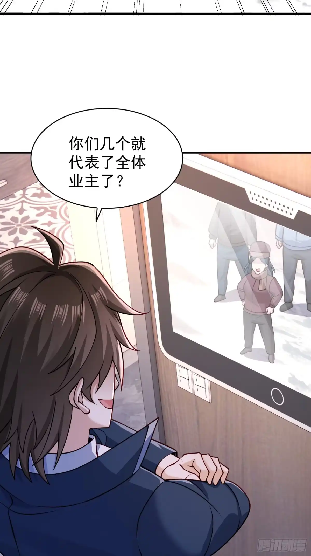 《寒冰末日：我屯了千亿物资》第49话 第3页