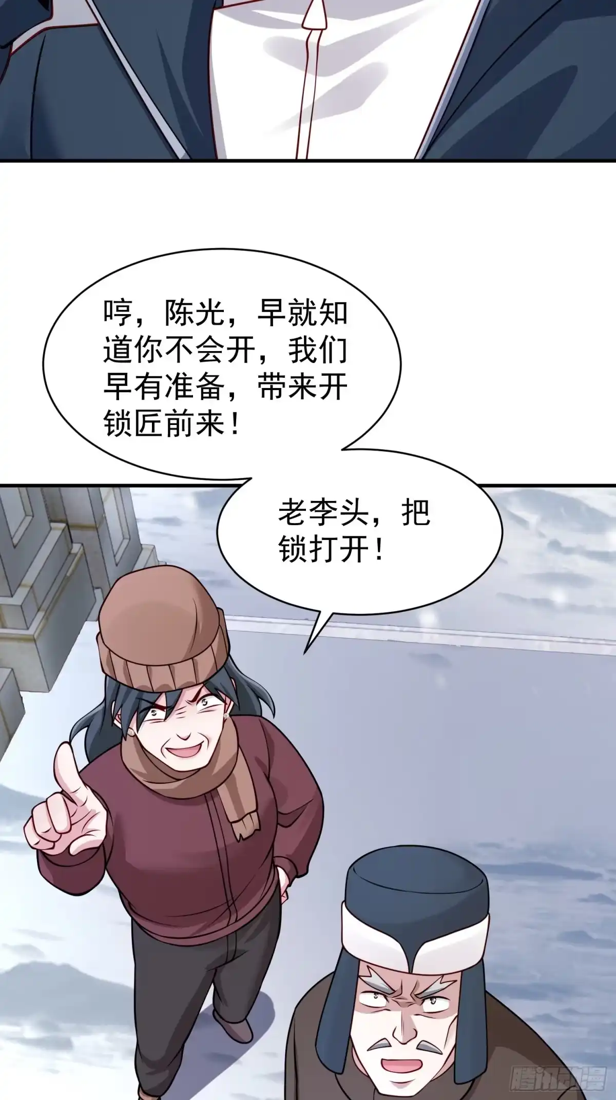《寒冰末日：我屯了千亿物资》第49话 第6页