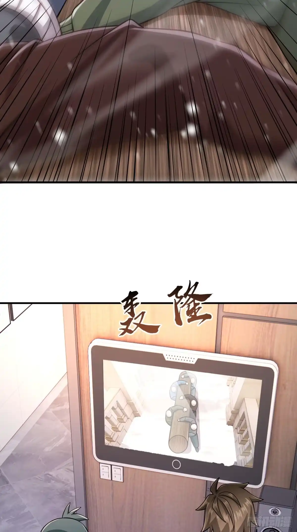 《寒冰末日：我屯了千亿物资》第49话 第20页