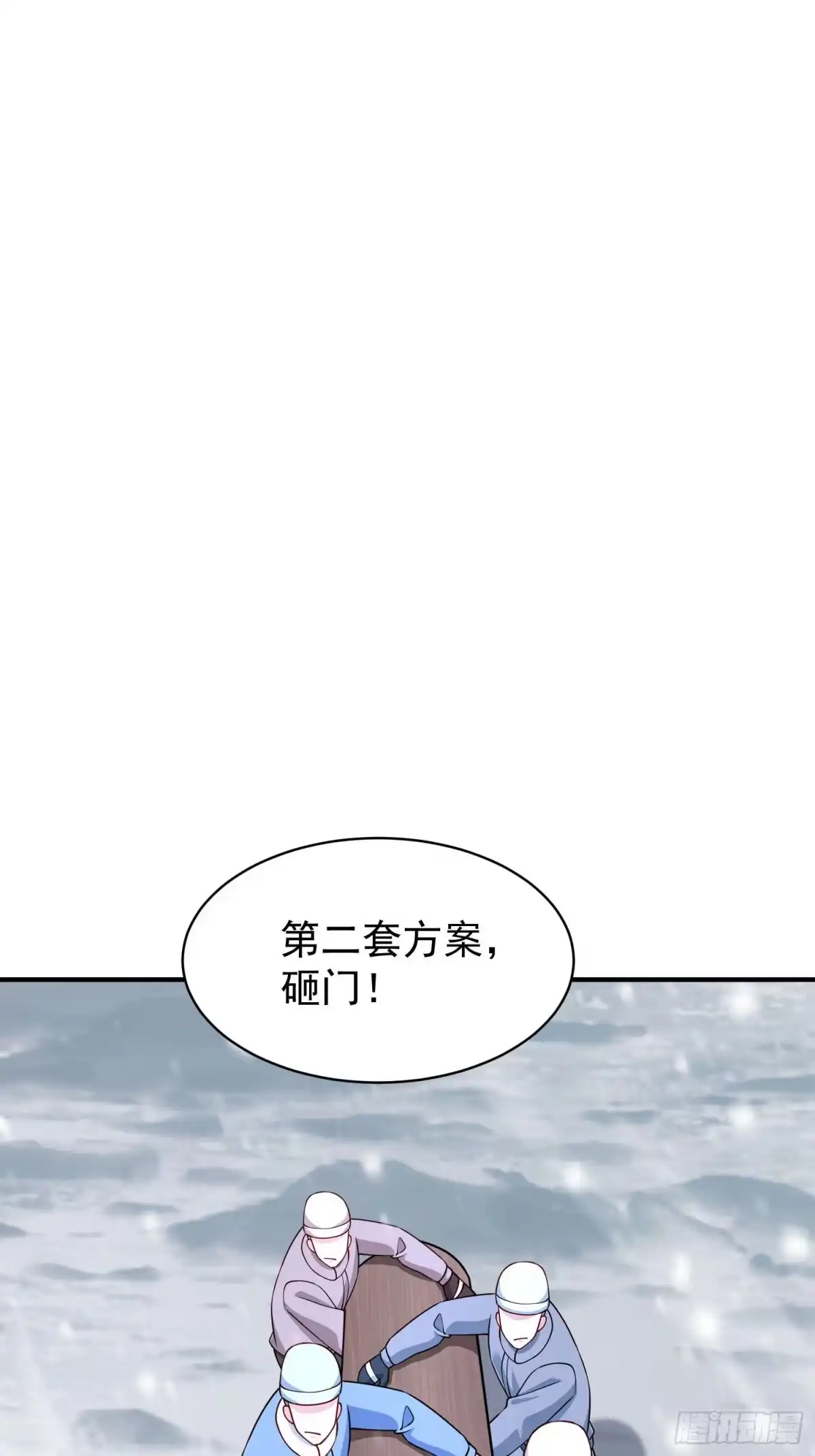 《寒冰末日：我屯了千亿物资》第49话 第16页