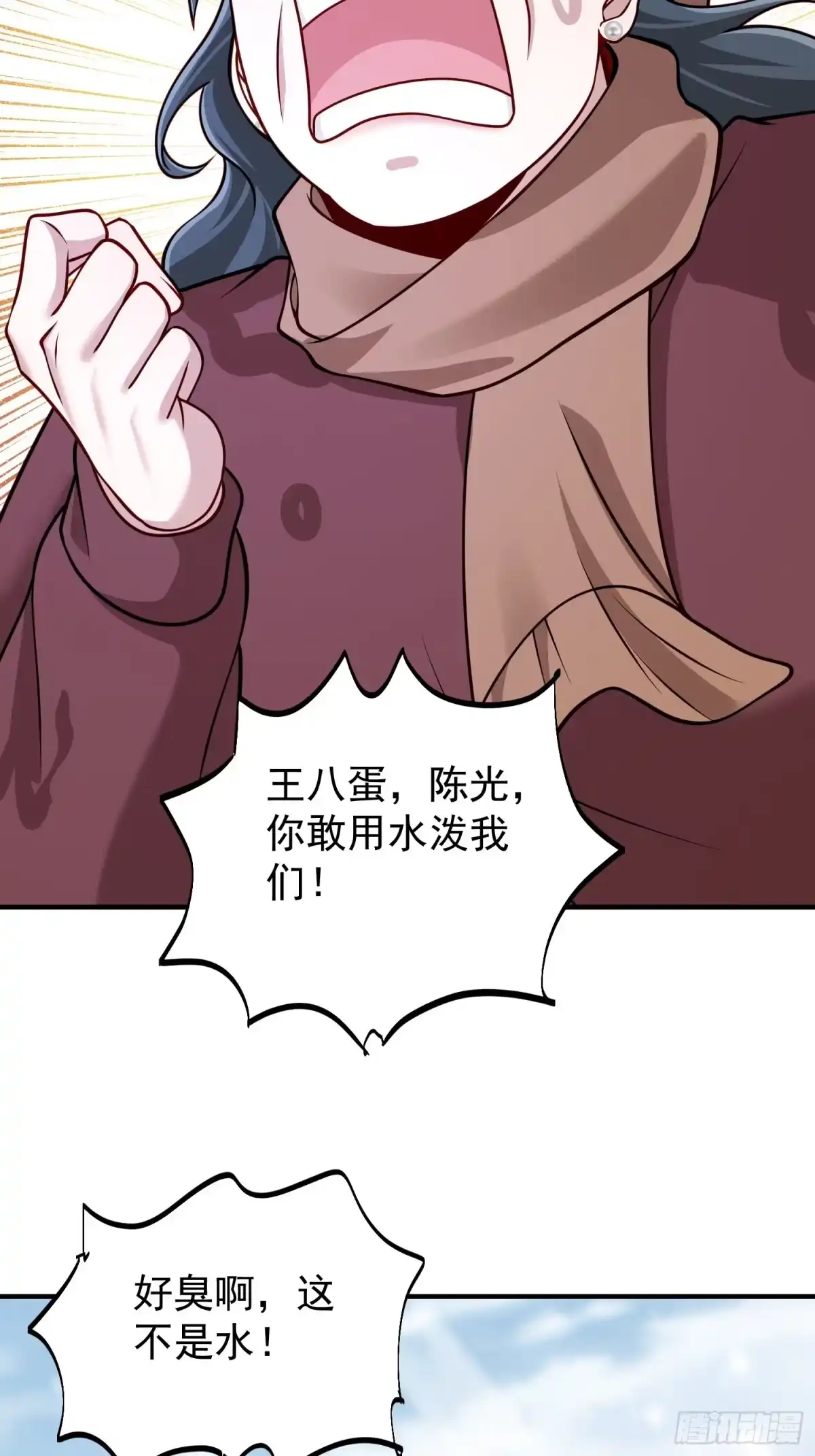 《寒冰末日：我屯了千亿物资》第50话 第6页