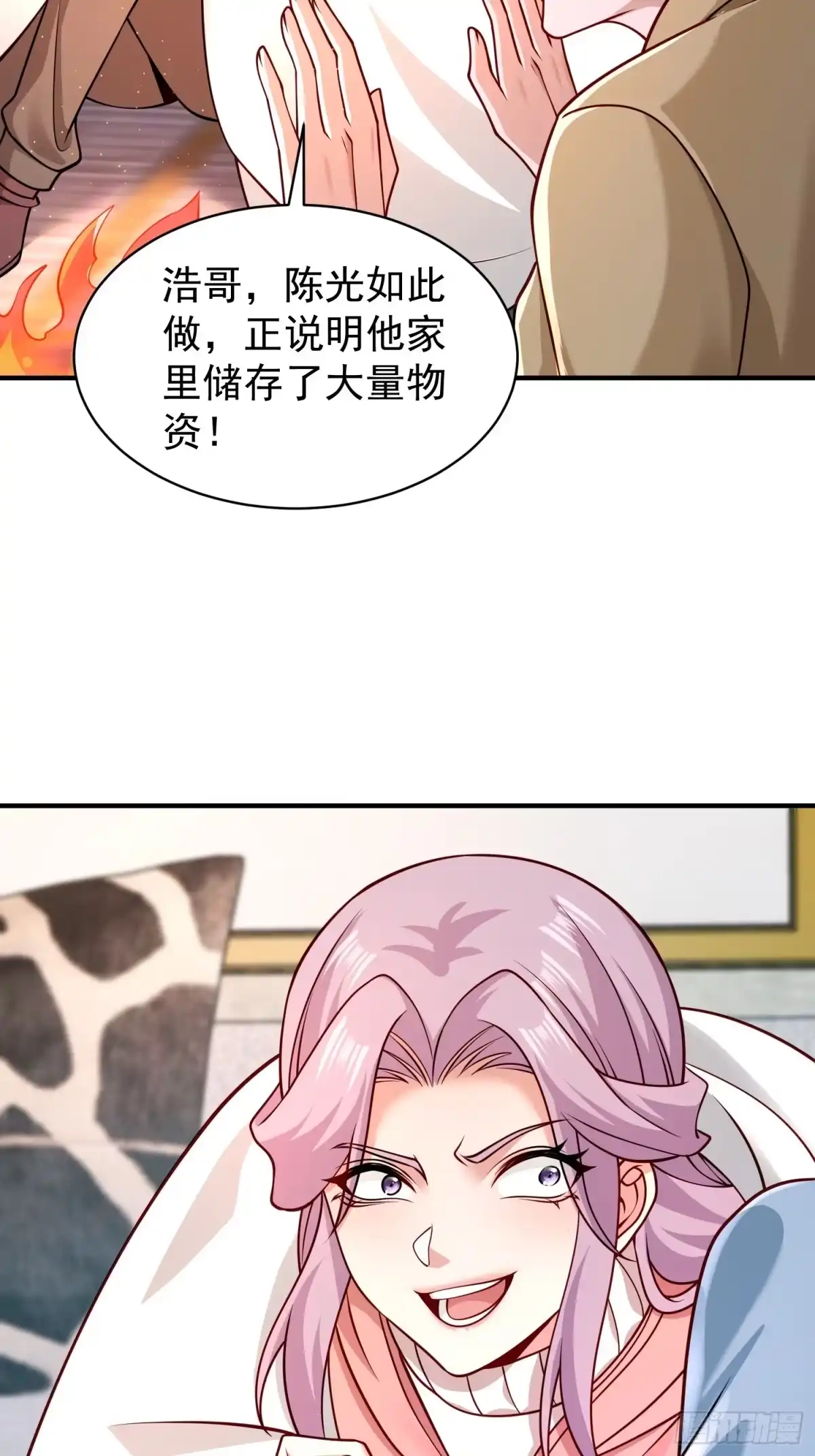《寒冰末日：我屯了千亿物资》第50话 第12页
