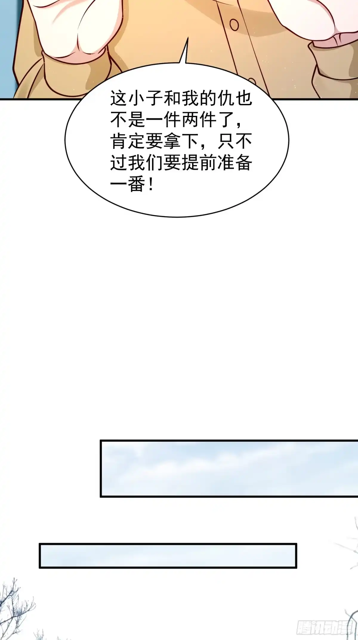 《寒冰末日：我屯了千亿物资》第50话 第14页