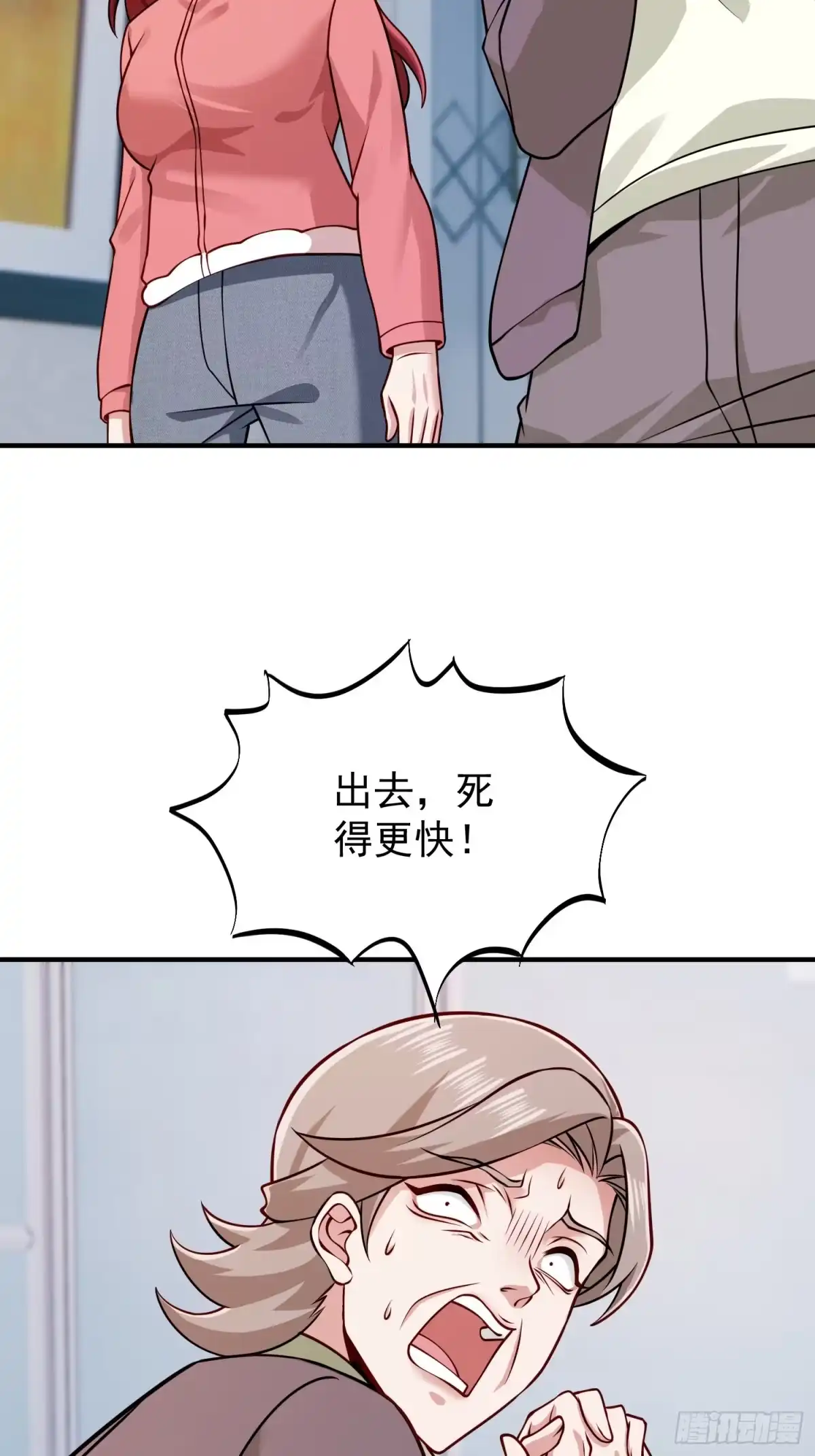 《寒冰末日：我屯了千亿物资》第50话 第21页