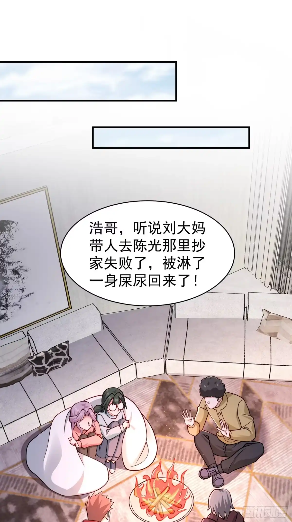《寒冰末日：我屯了千亿物资》第50话 第10页