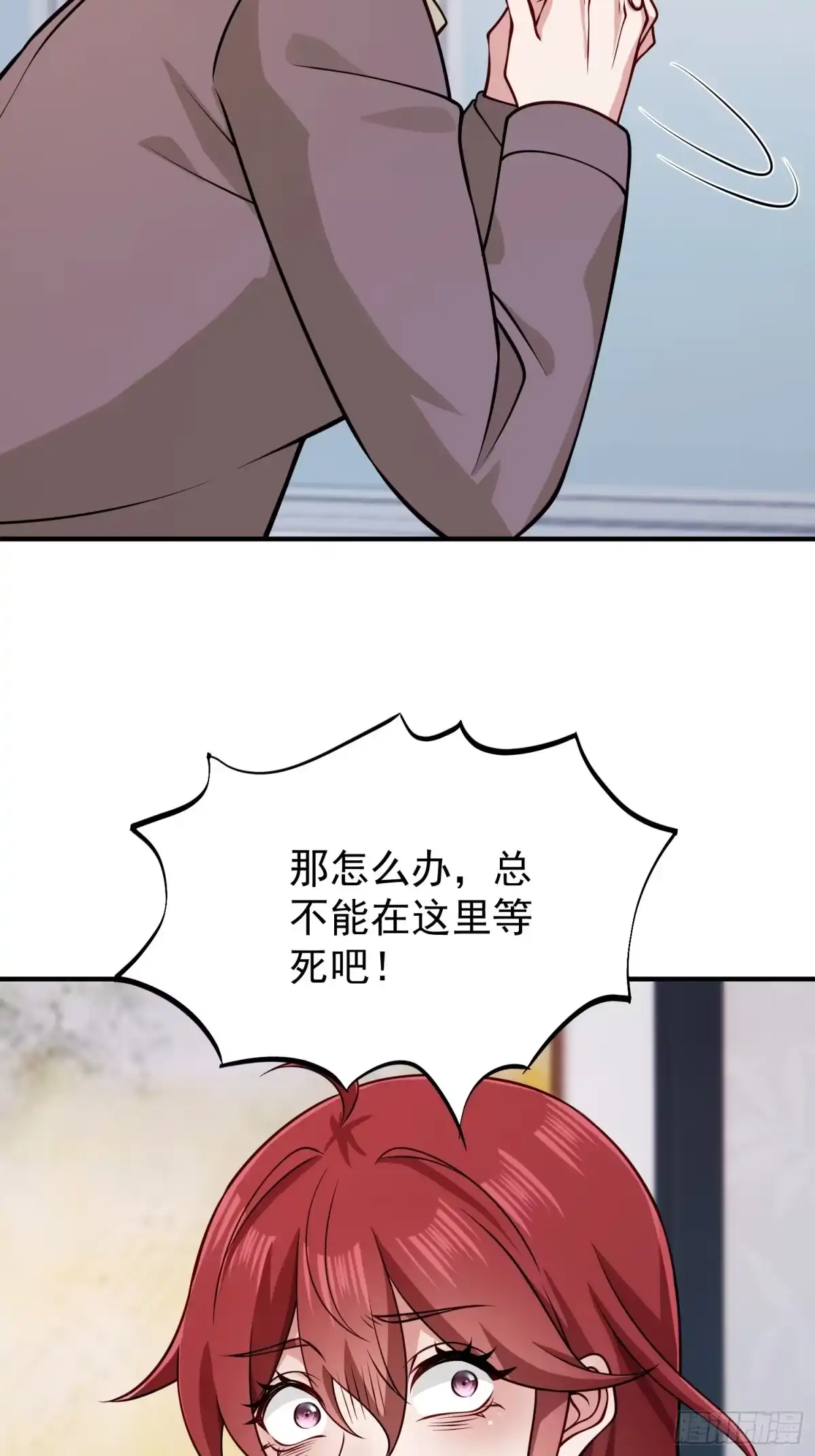 《寒冰末日：我屯了千亿物资》第50话 第22页