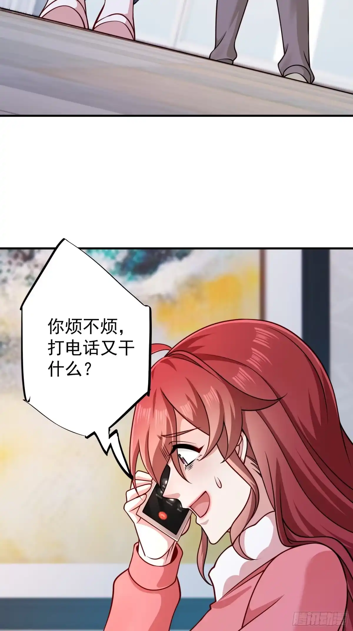 《寒冰末日：我屯了千亿物资》第50话 第17页