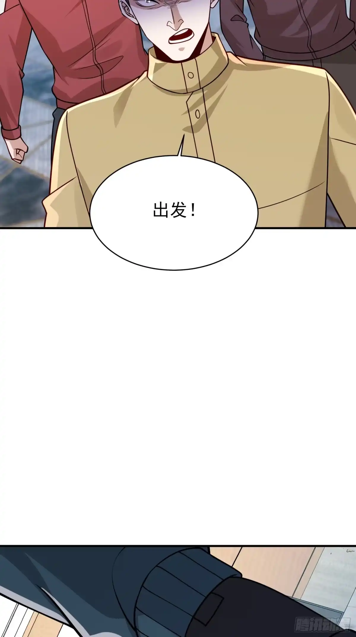 《寒冰末日：我屯了千亿物资》第51话 第15页