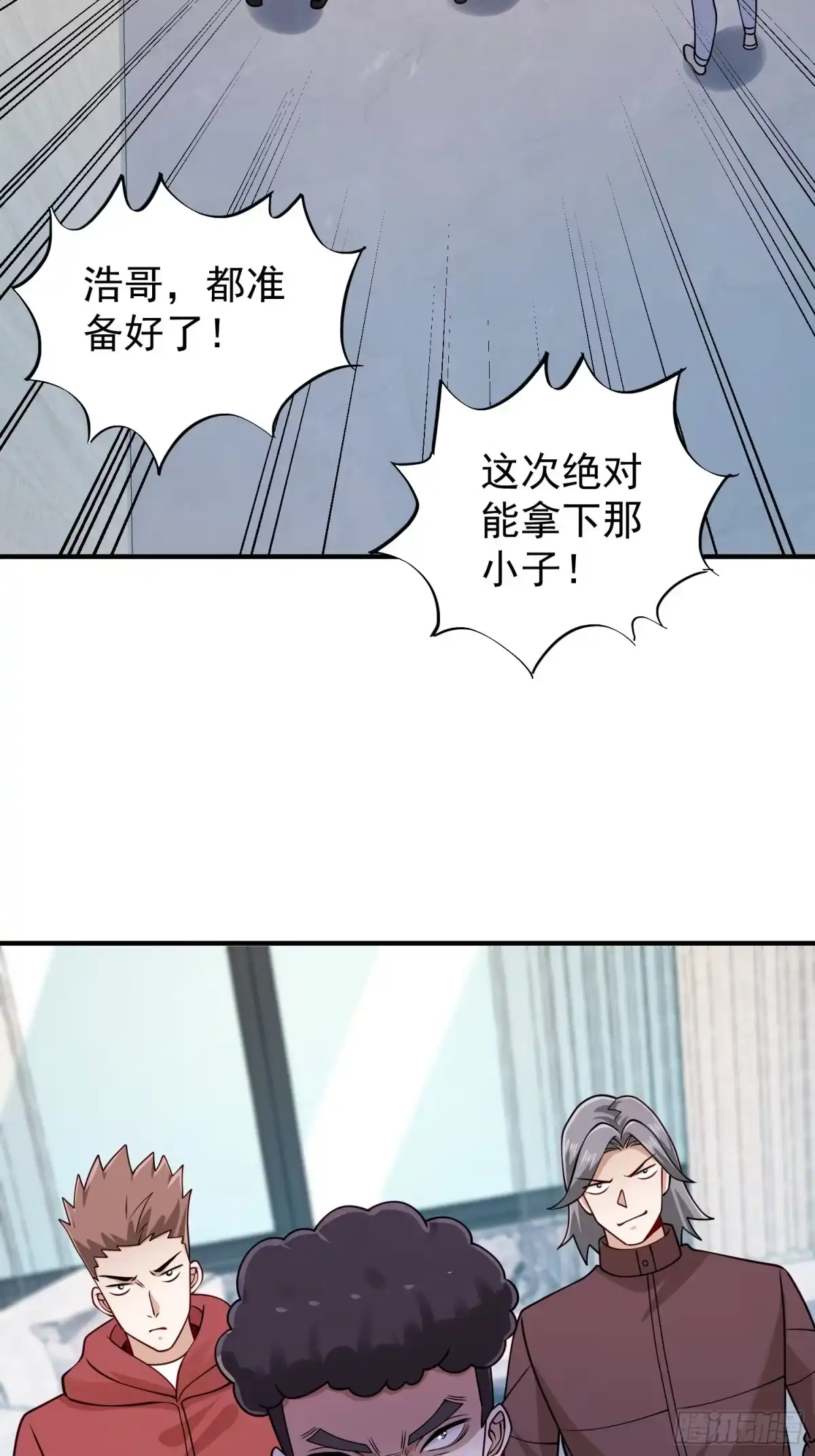 《寒冰末日：我屯了千亿物资》第51话 第14页