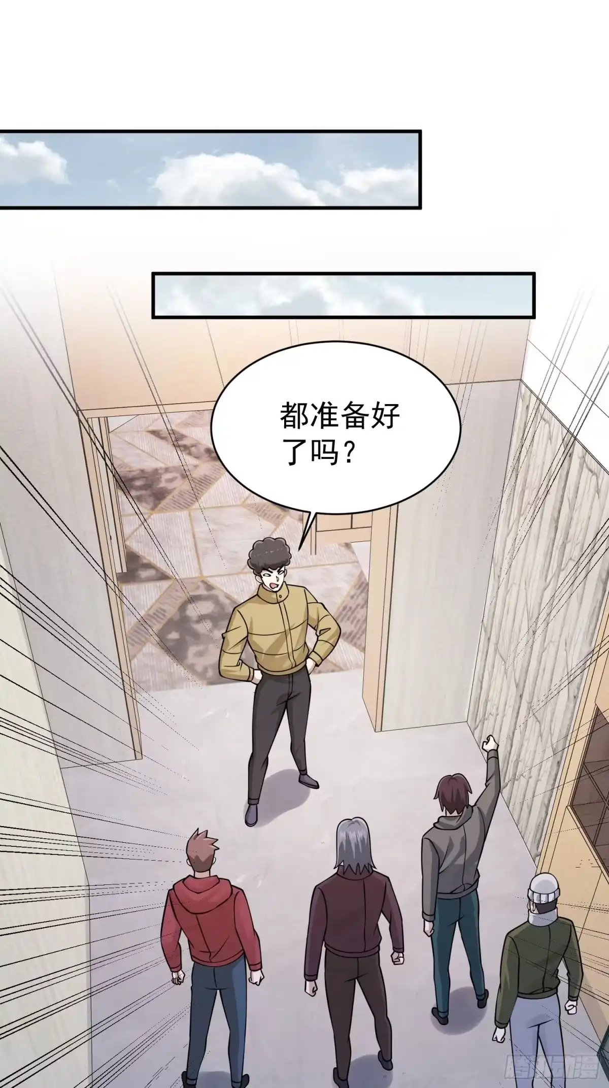 《寒冰末日：我屯了千亿物资》第51话 第13页