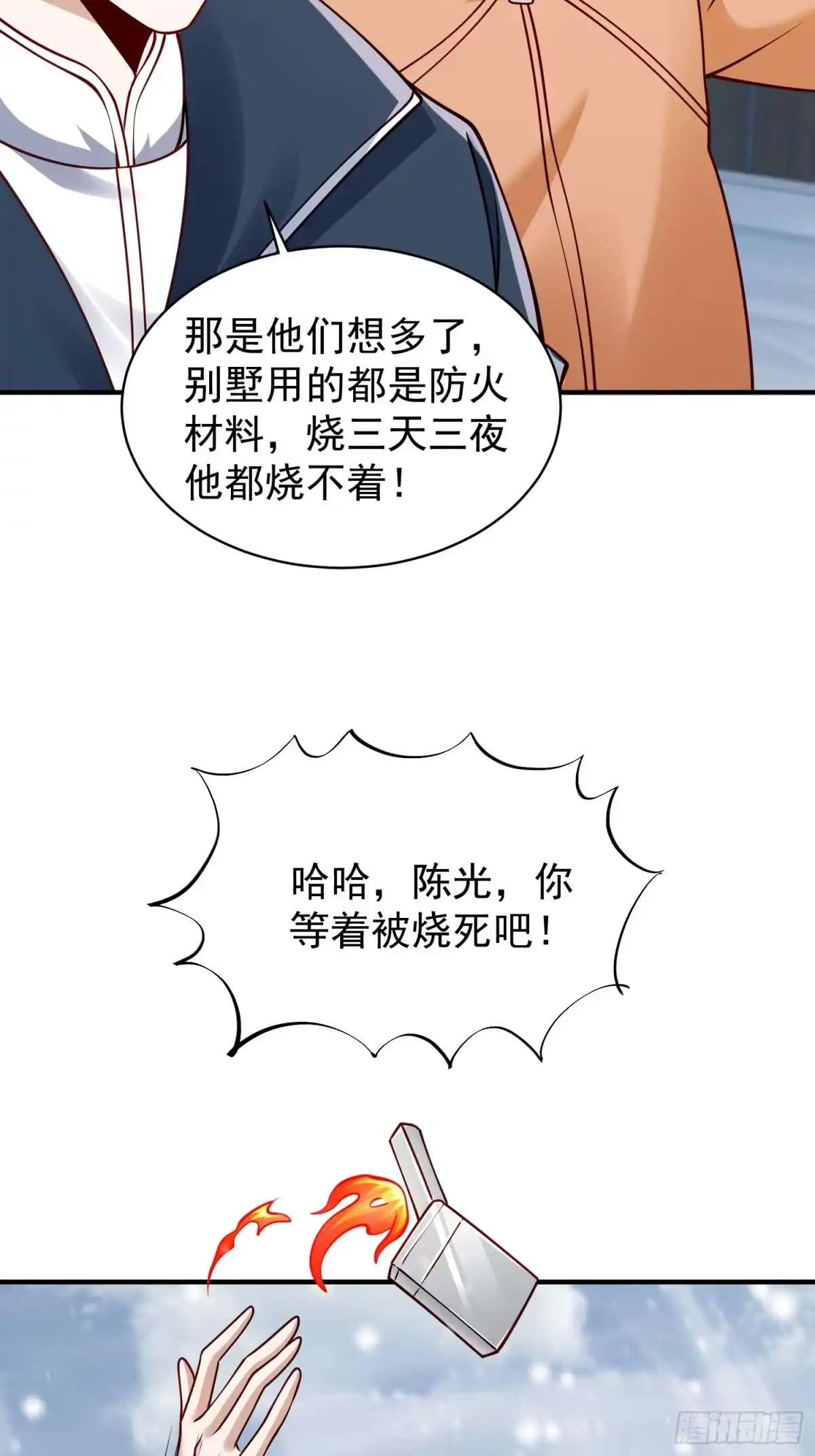 《寒冰末日：我屯了千亿物资》第51话 第24页