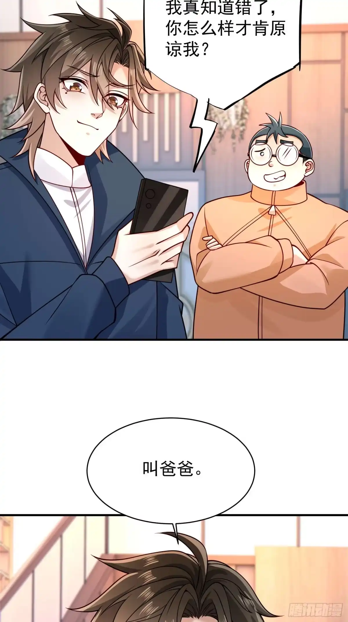 《寒冰末日：我屯了千亿物资》第51话 第2页