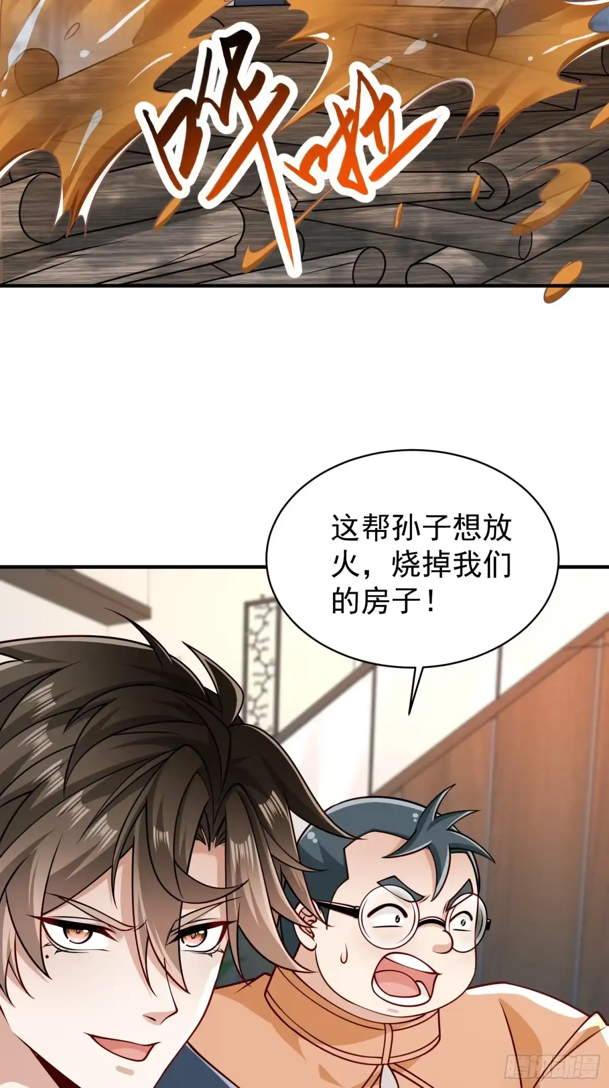 《寒冰末日：我屯了千亿物资》第51话 第23页