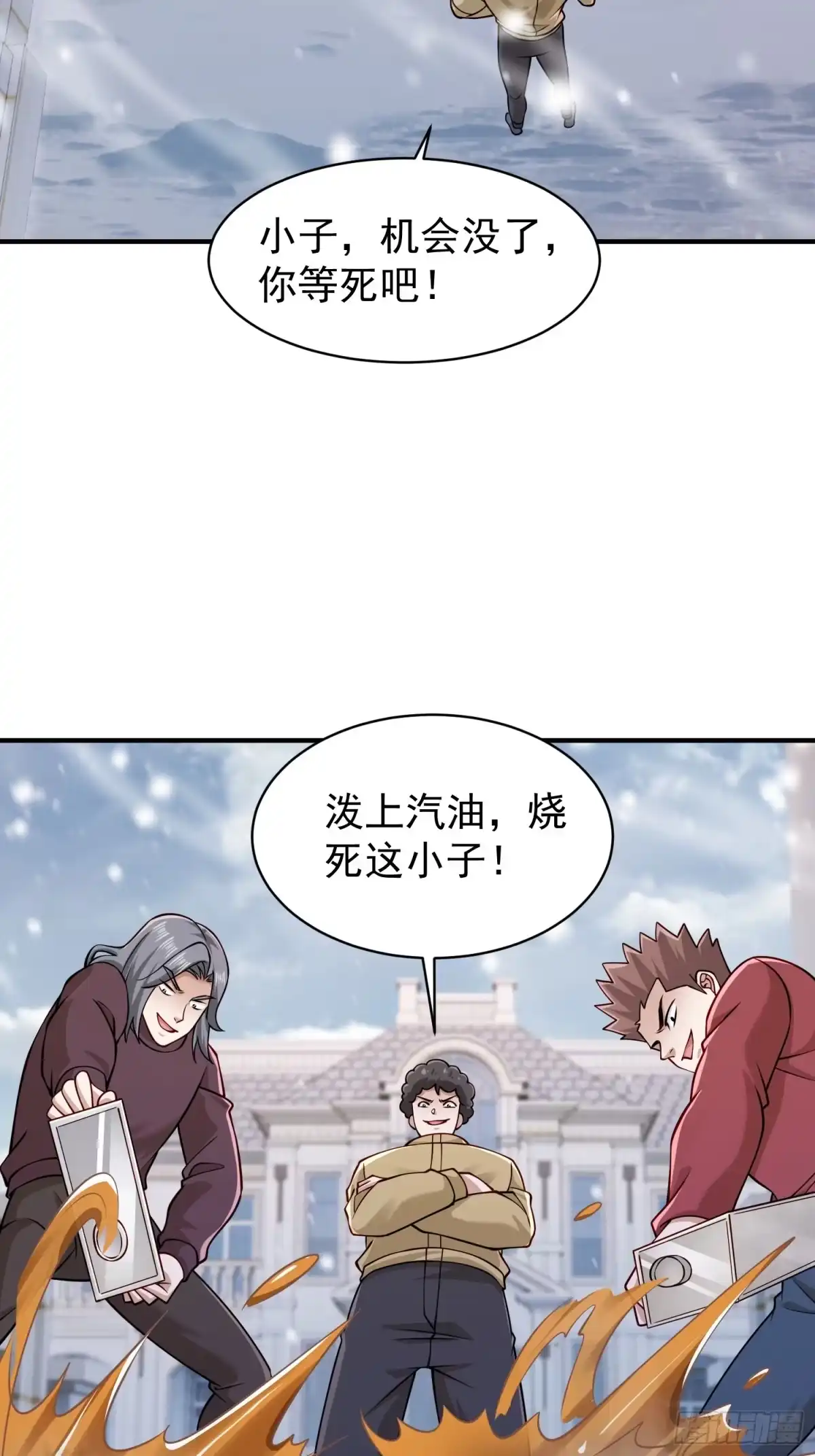 《寒冰末日：我屯了千亿物资》第51话 第22页