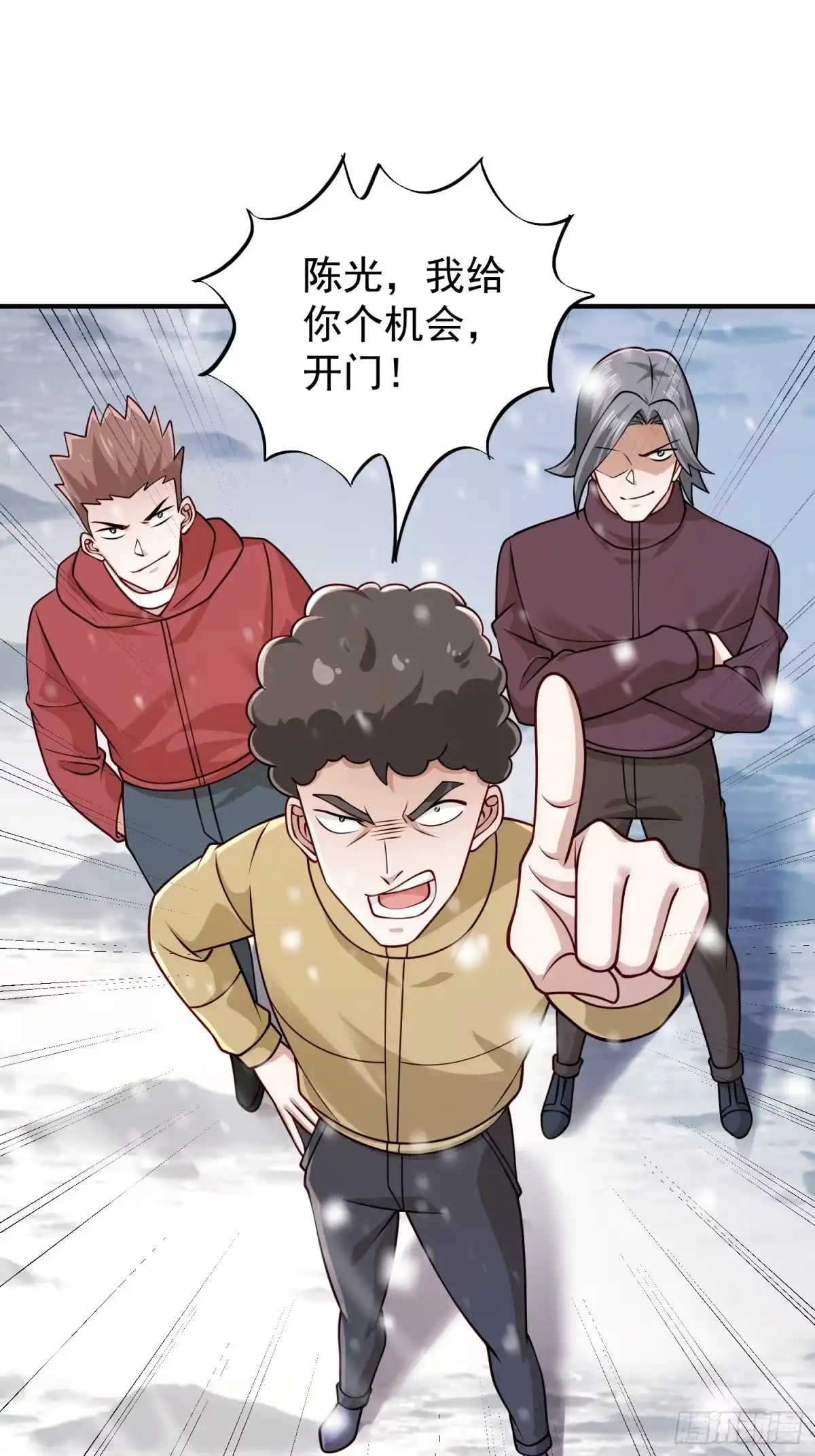 《寒冰末日：我屯了千亿物资》第51话 第19页