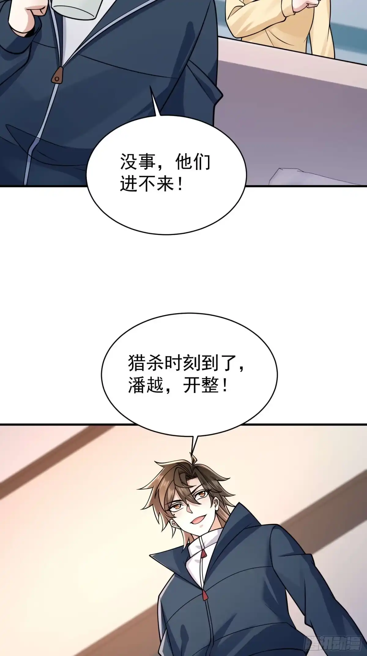 《寒冰末日：我屯了千亿物资》第52话 第7页
