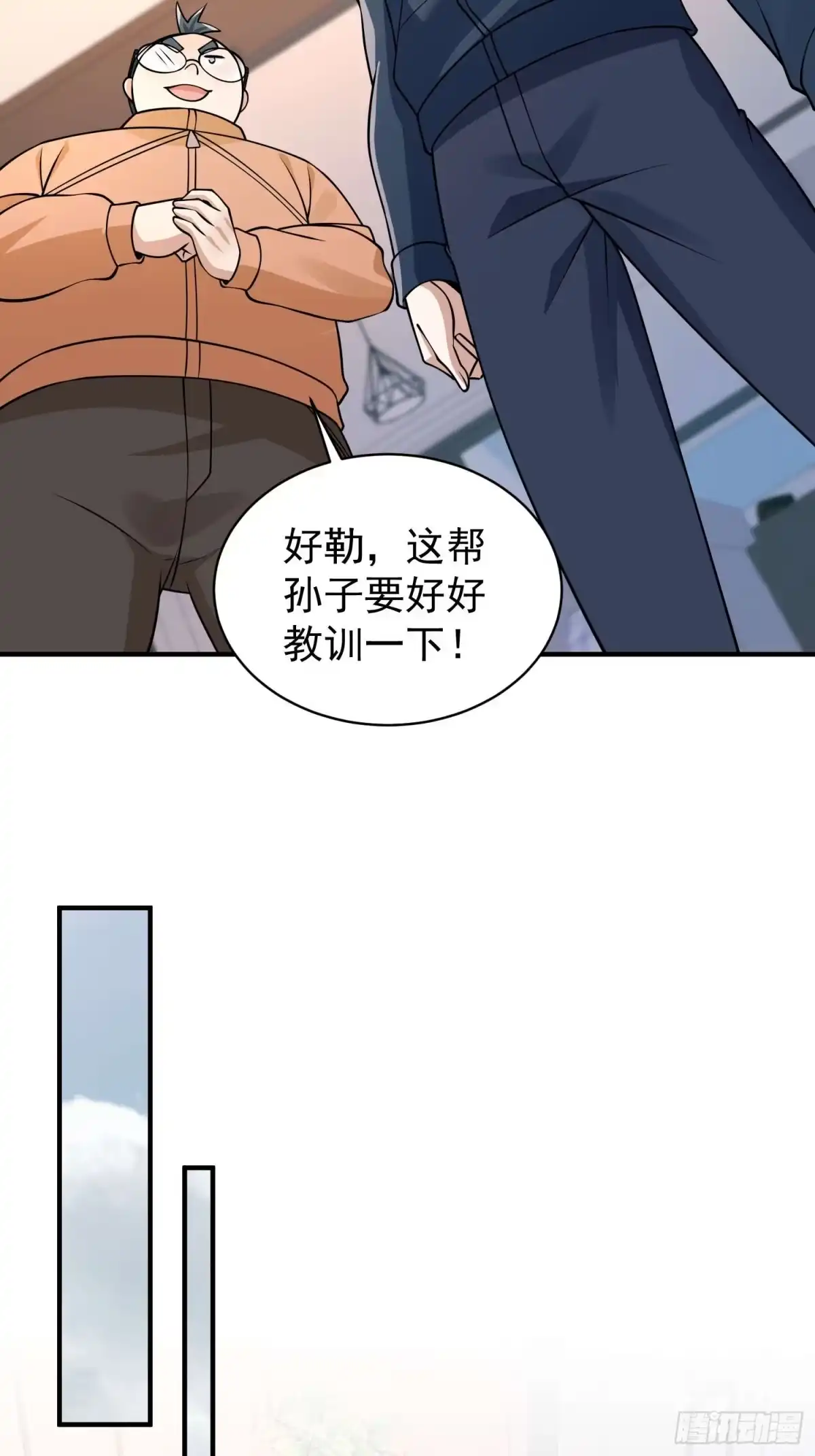 《寒冰末日：我屯了千亿物资》第52话 第8页
