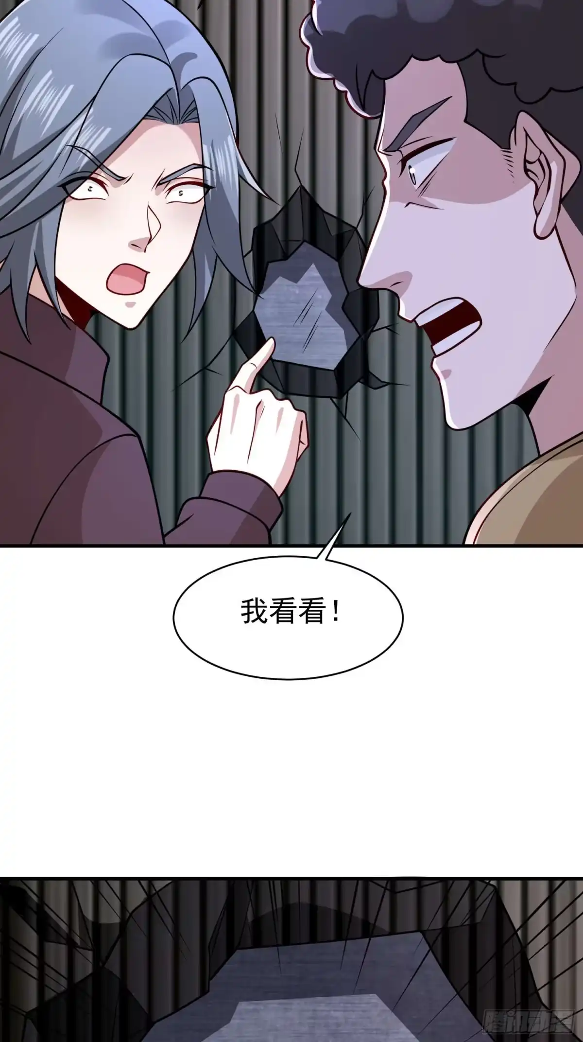 《寒冰末日：我屯了千亿物资》第52话 第14页