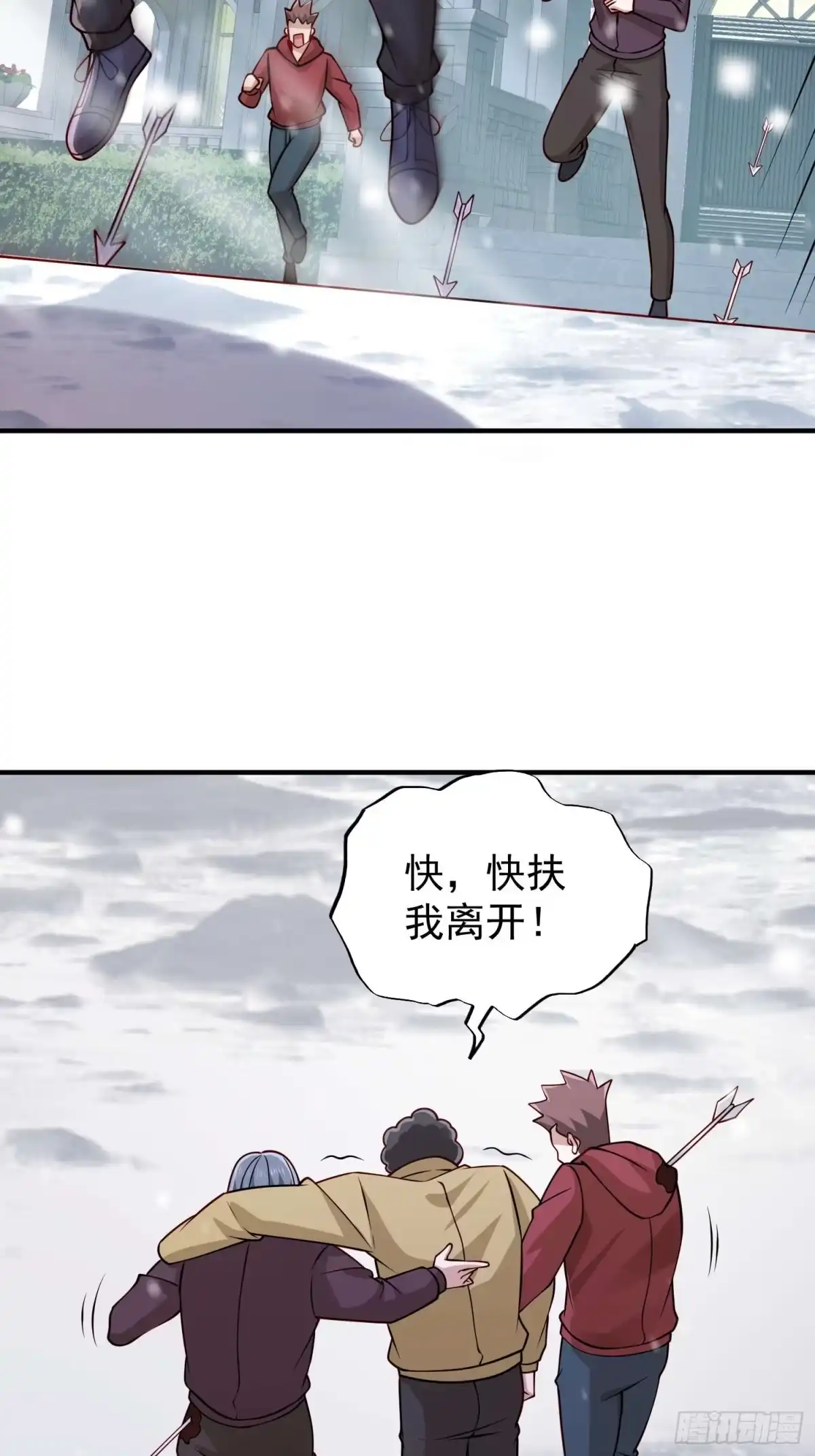 《寒冰末日：我屯了千亿物资》第52话 第21页