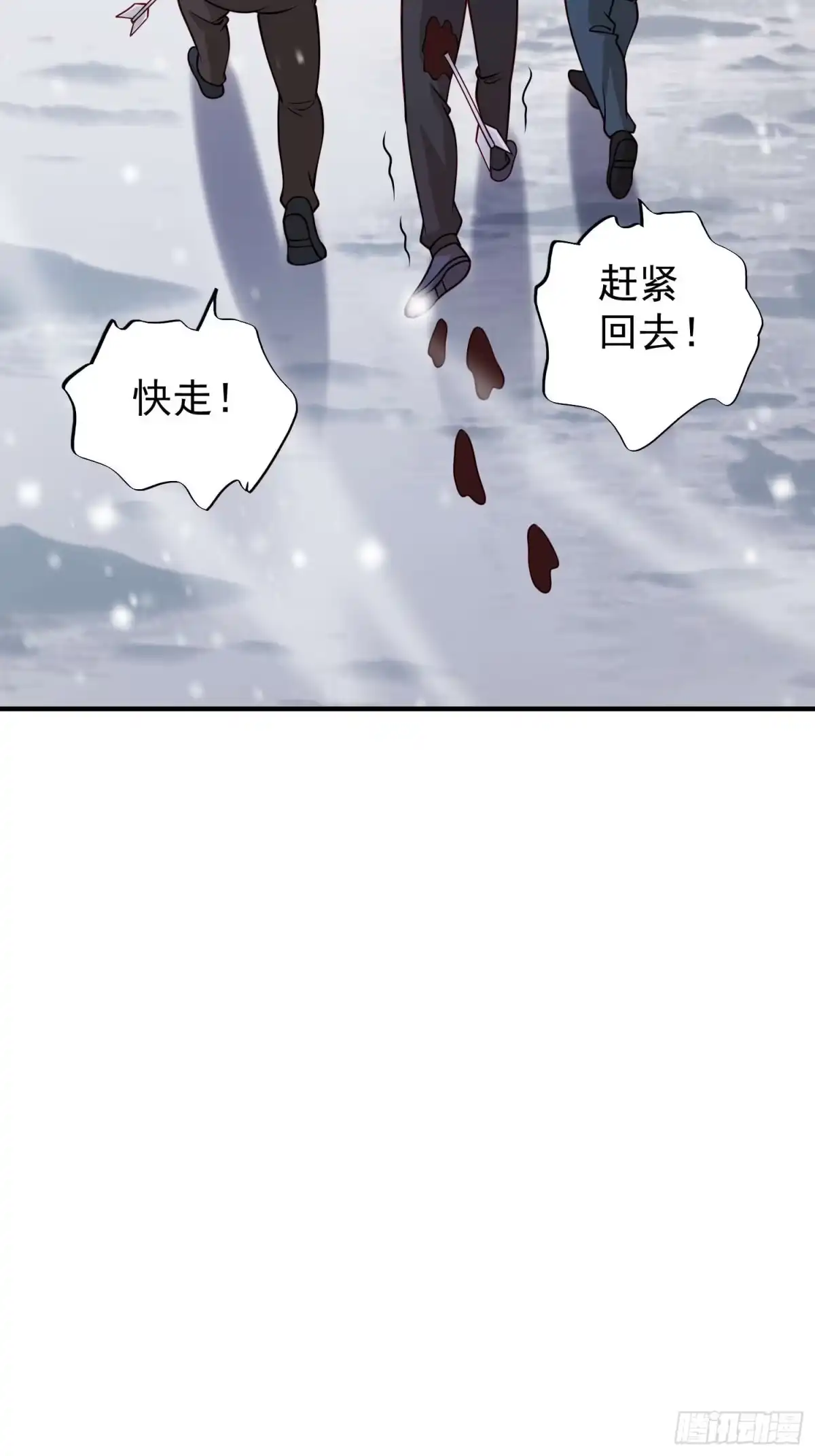 《寒冰末日：我屯了千亿物资》第52话 第22页
