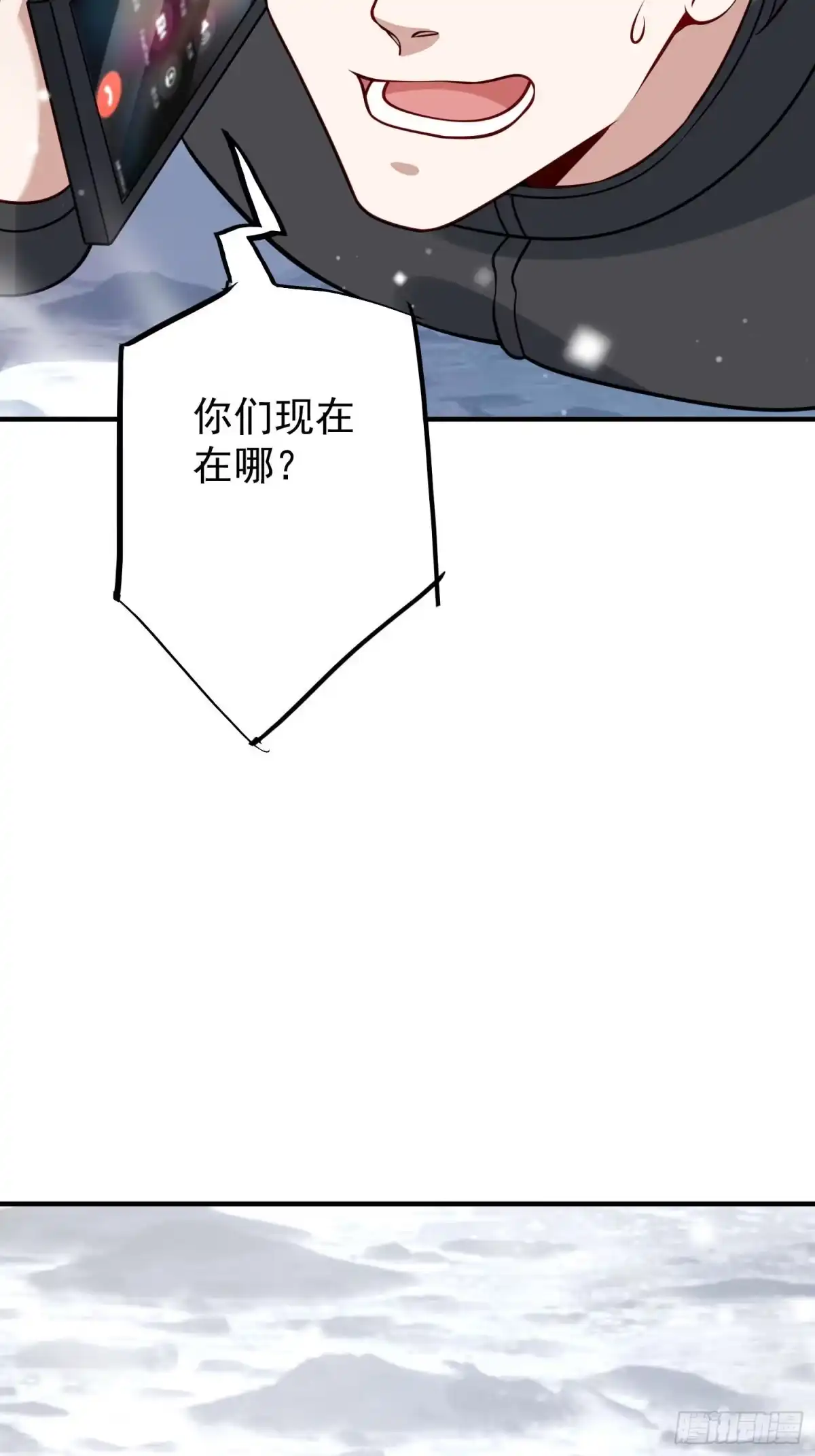 《寒冰末日：我屯了千亿物资》第53话 第12页