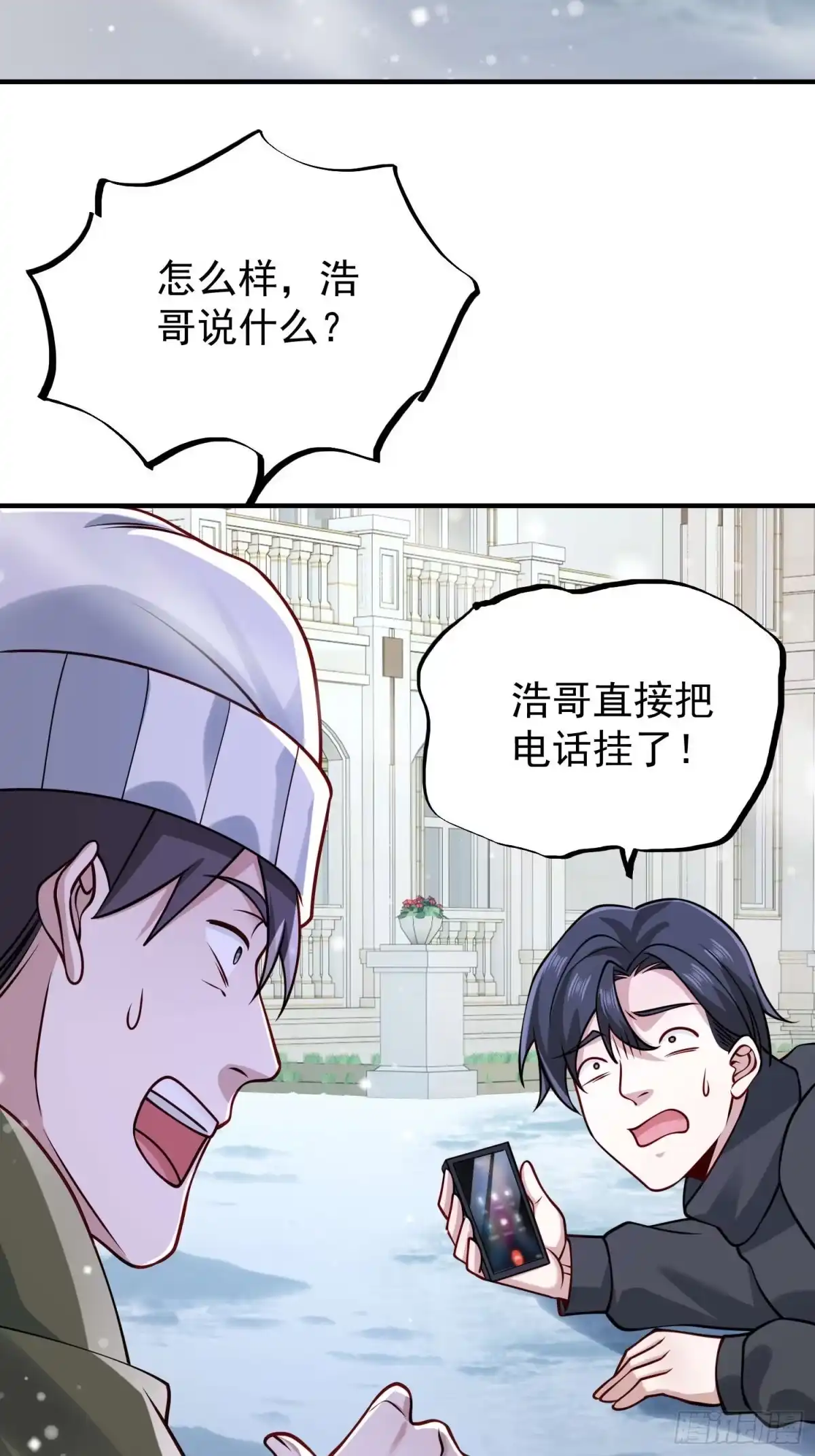 《寒冰末日：我屯了千亿物资》第53话 第14页