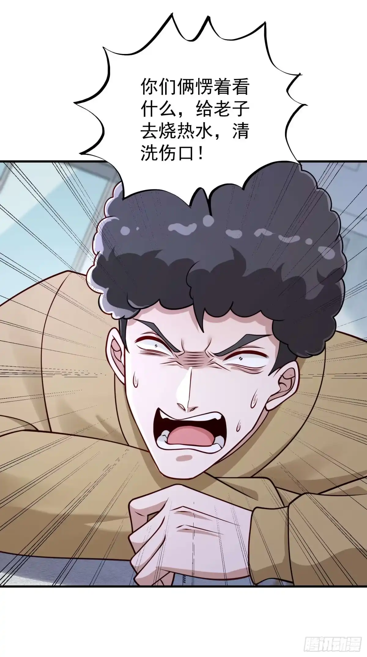 《寒冰末日：我屯了千亿物资》第53话 第25页