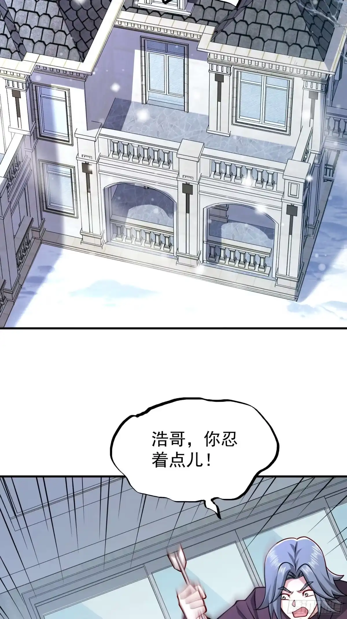 《寒冰末日：我屯了千亿物资》第53话 第21页