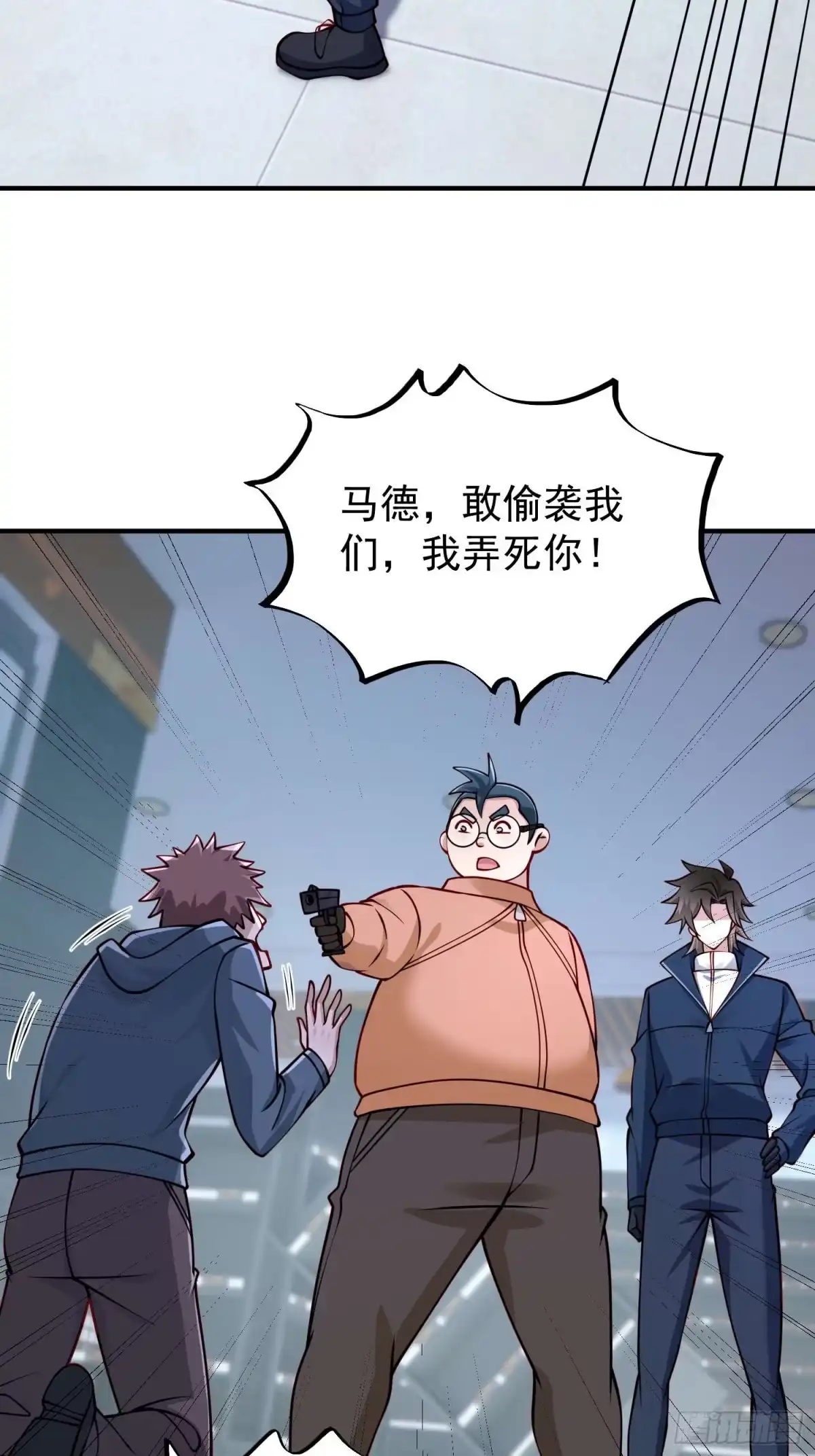 《寒冰末日：我屯了千亿物资》第54话 第20页