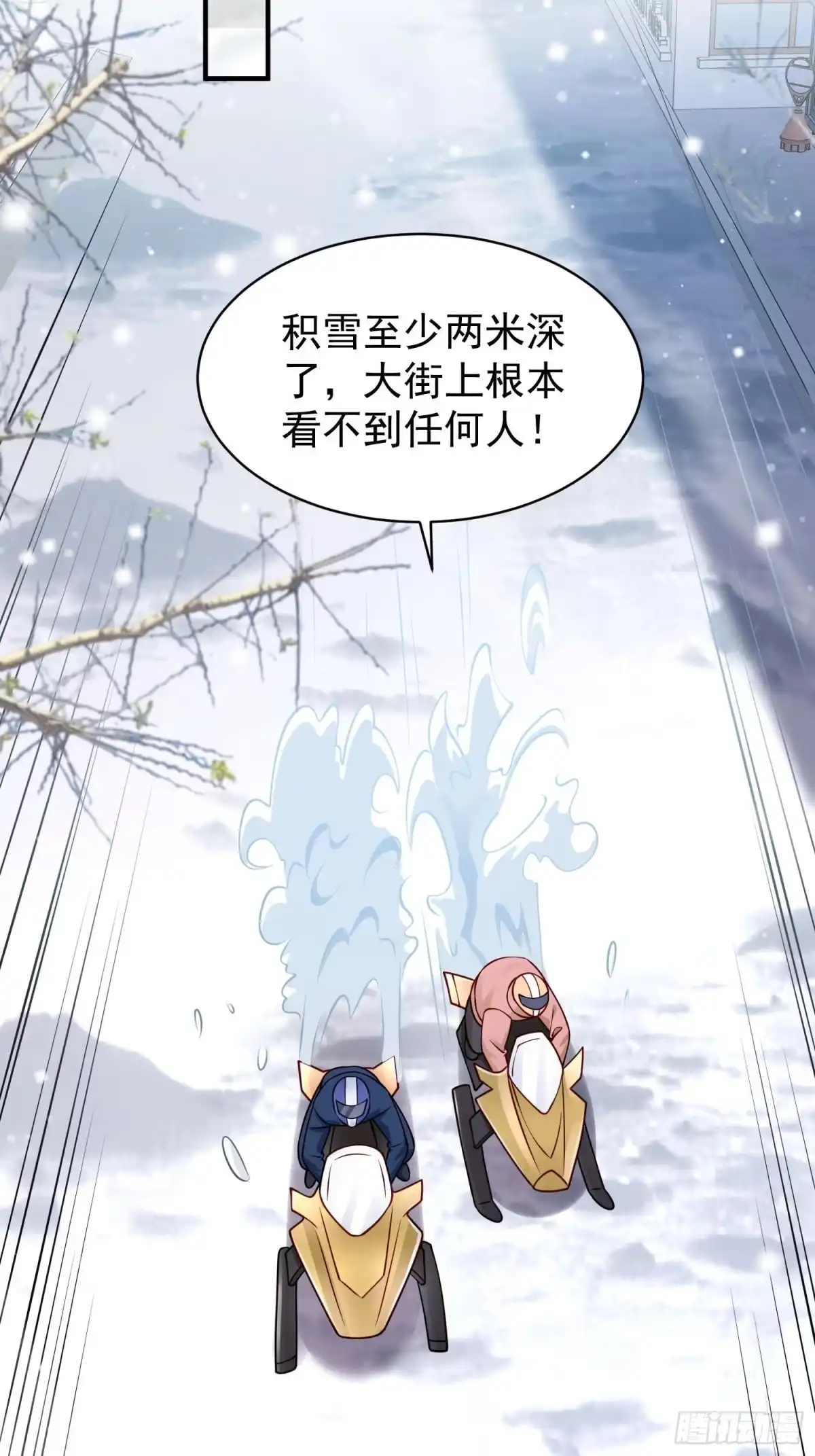 《寒冰末日：我屯了千亿物资》第54话 第12页