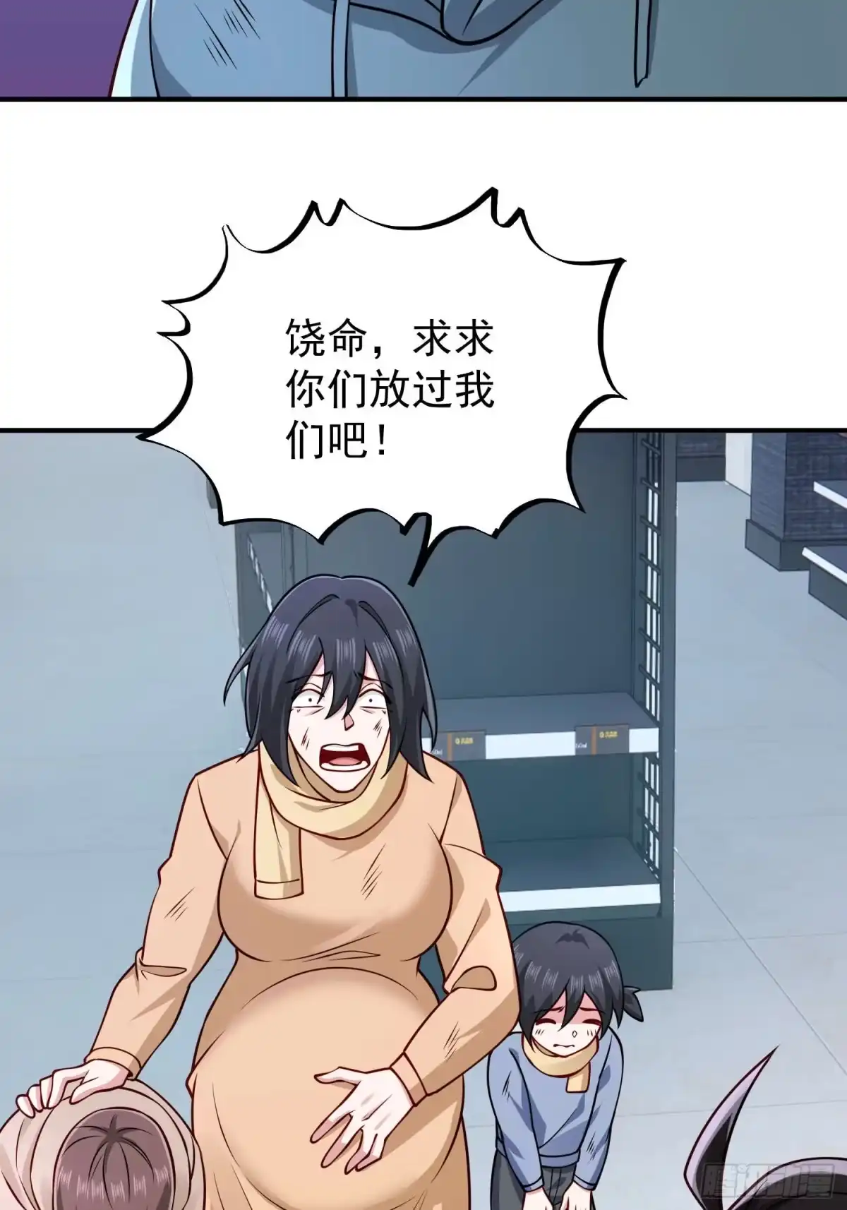 《寒冰末日：我屯了千亿物资》第54话 第29页