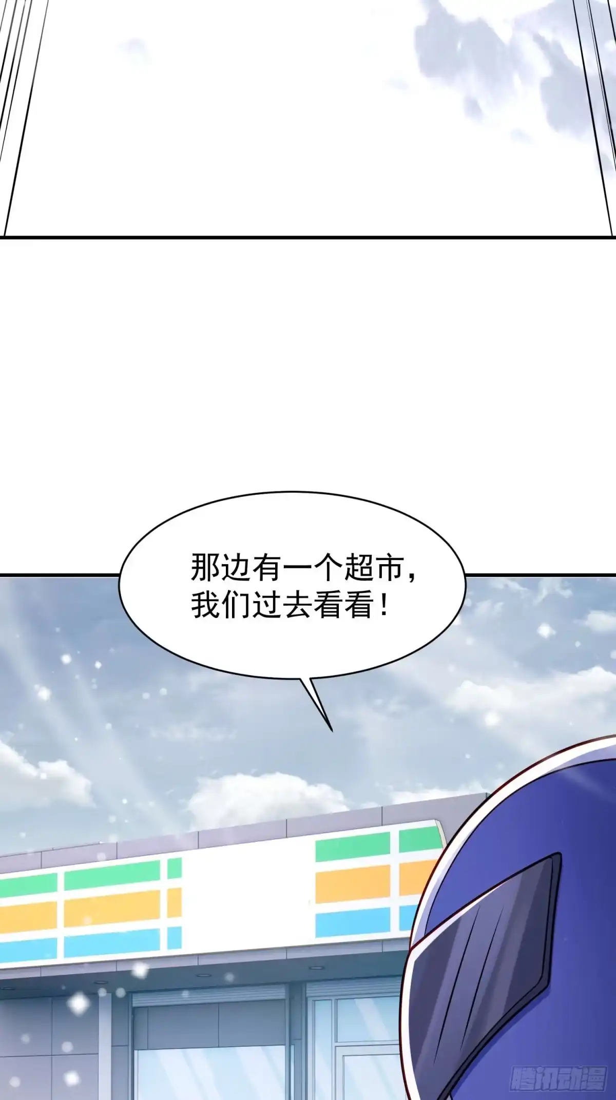 《寒冰末日：我屯了千亿物资》第54话 第13页