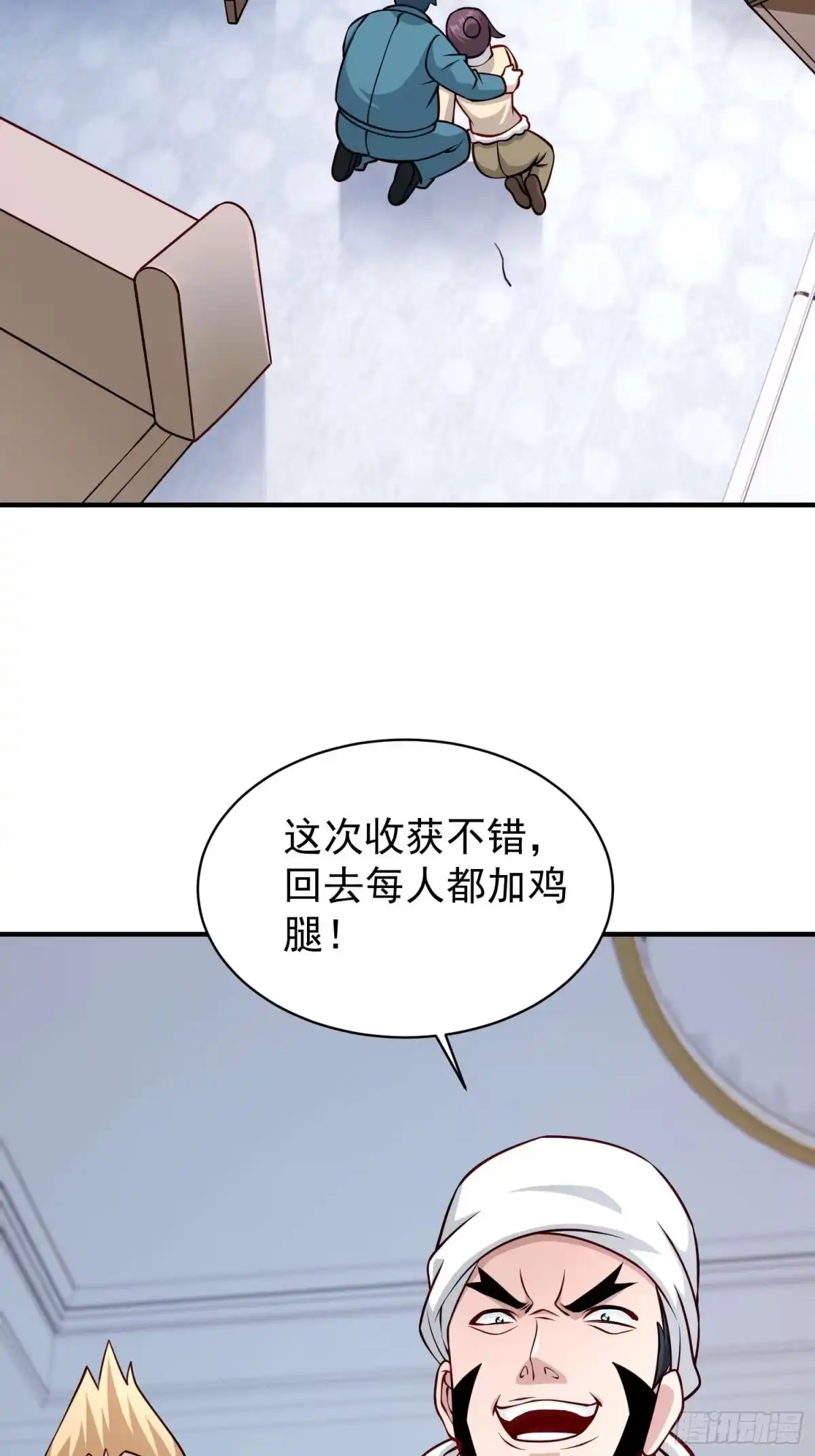《寒冰末日：我屯了千亿物资》第55话 第15页