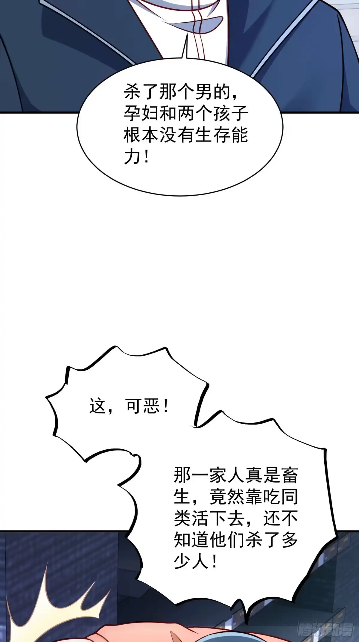 《寒冰末日：我屯了千亿物资》第55话 第8页