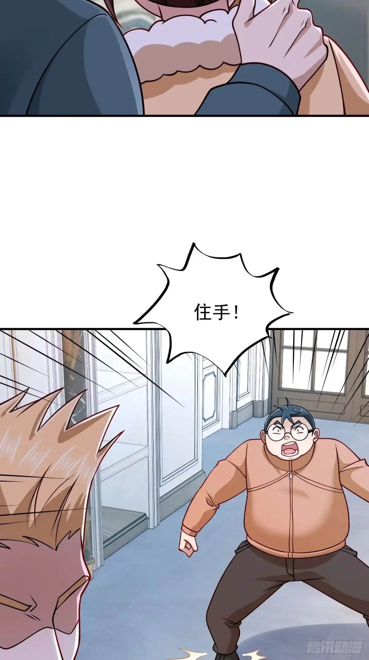 《寒冰末日：我屯了千亿物资》第55话 第20页