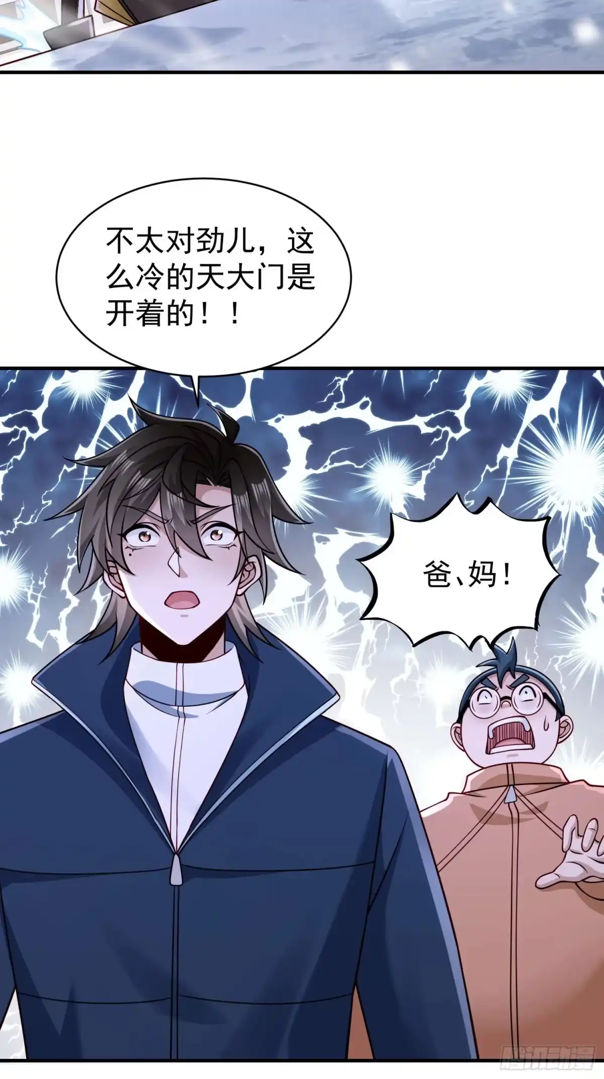 《寒冰末日：我屯了千亿物资》第55话 第13页