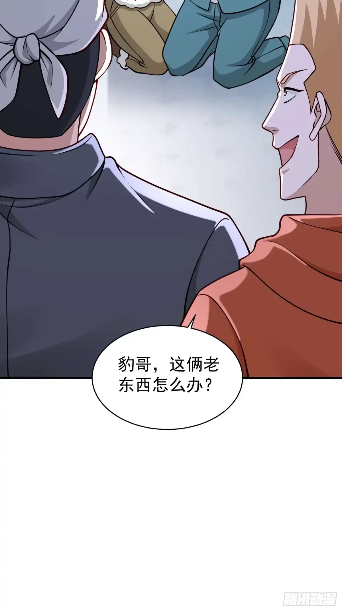 《寒冰末日：我屯了千亿物资》第55话 第17页