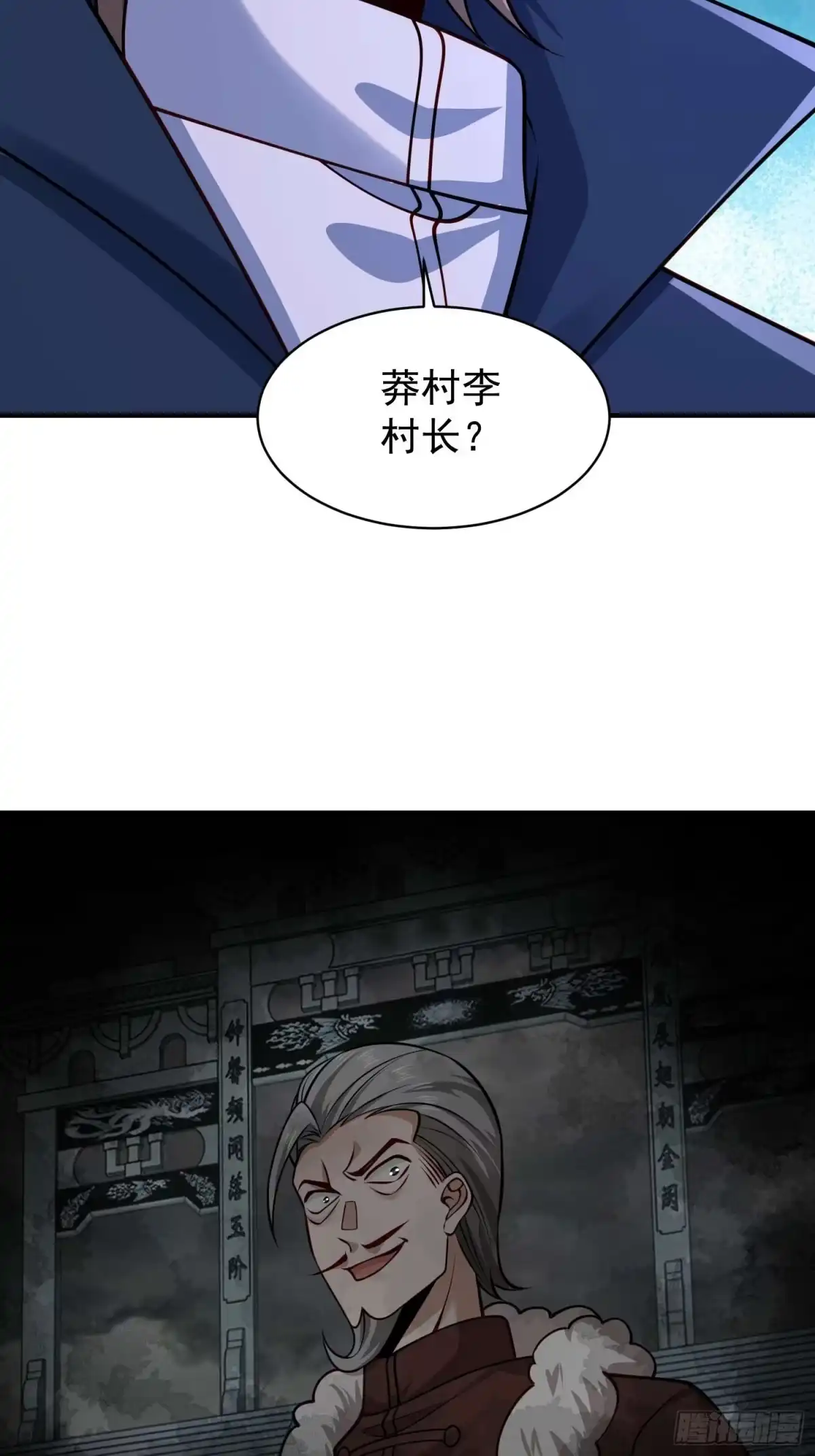 《寒冰末日：我屯了千亿物资》第56话 第24页