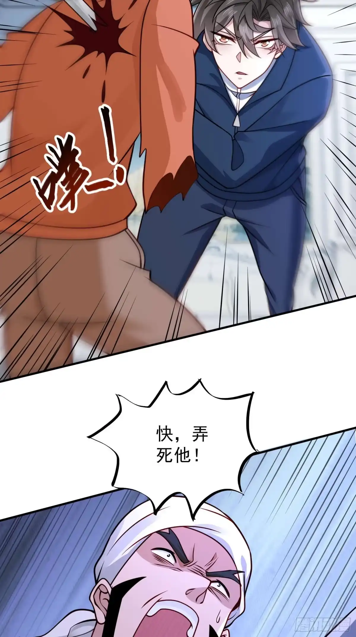 《寒冰末日：我屯了千亿物资》第56话 第3页