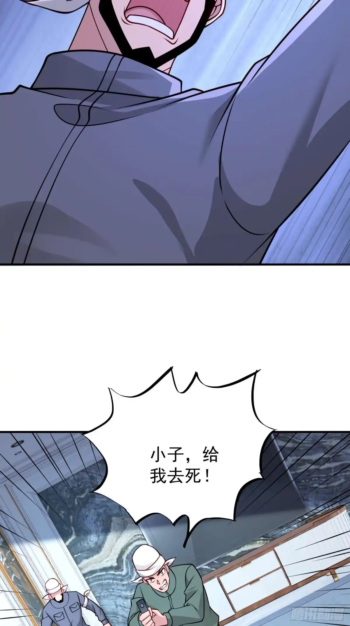 《寒冰末日：我屯了千亿物资》第56话 第4页