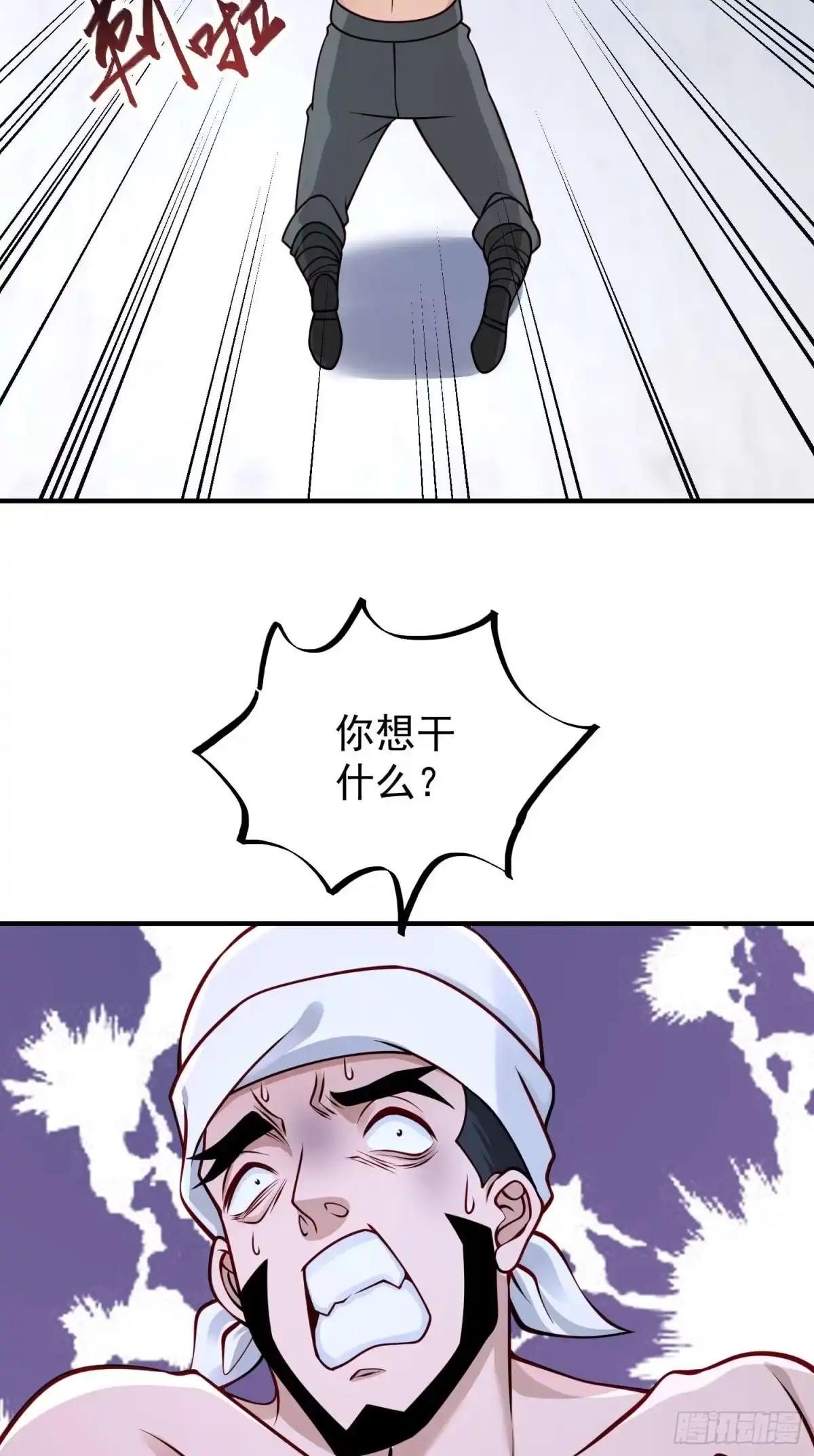 《寒冰末日：我屯了千亿物资》第56话 第30页