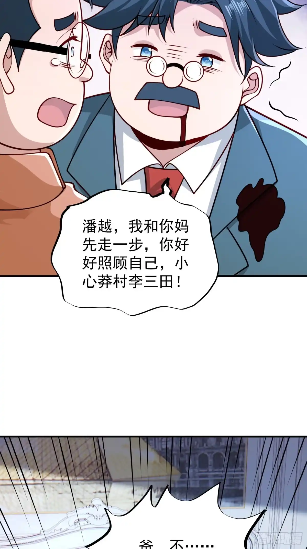 《寒冰末日：我屯了千亿物资》第56话 第15页