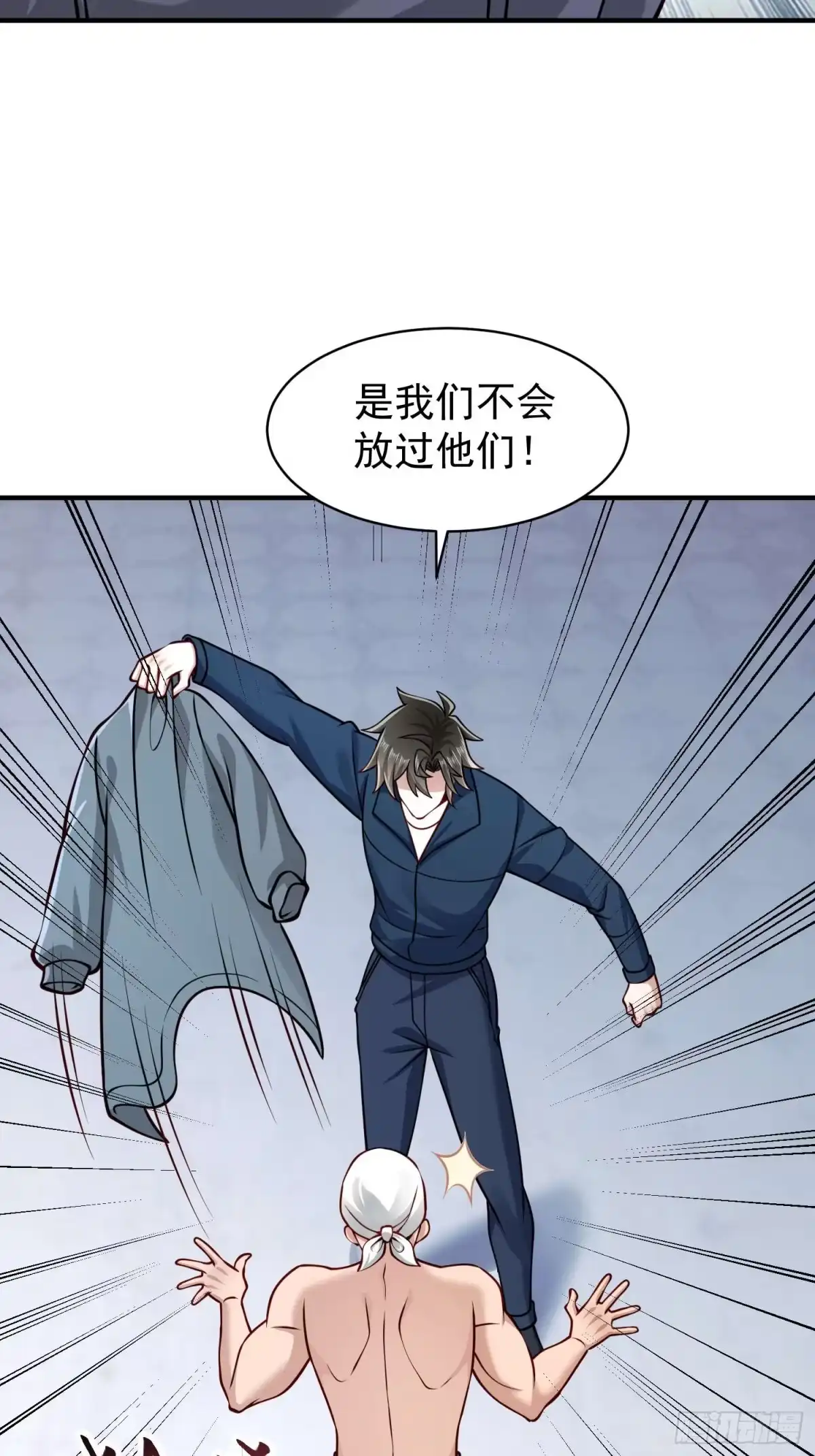 《寒冰末日：我屯了千亿物资》第56话 第29页