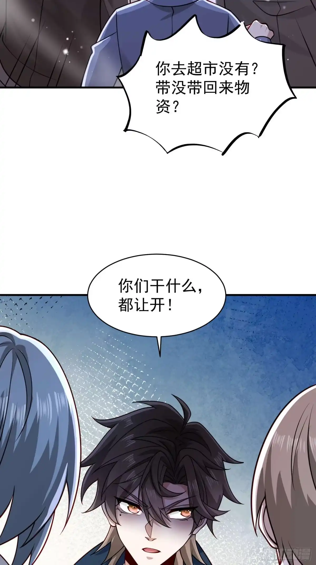 《寒冰末日：我屯了千亿物资》第57话 第29页