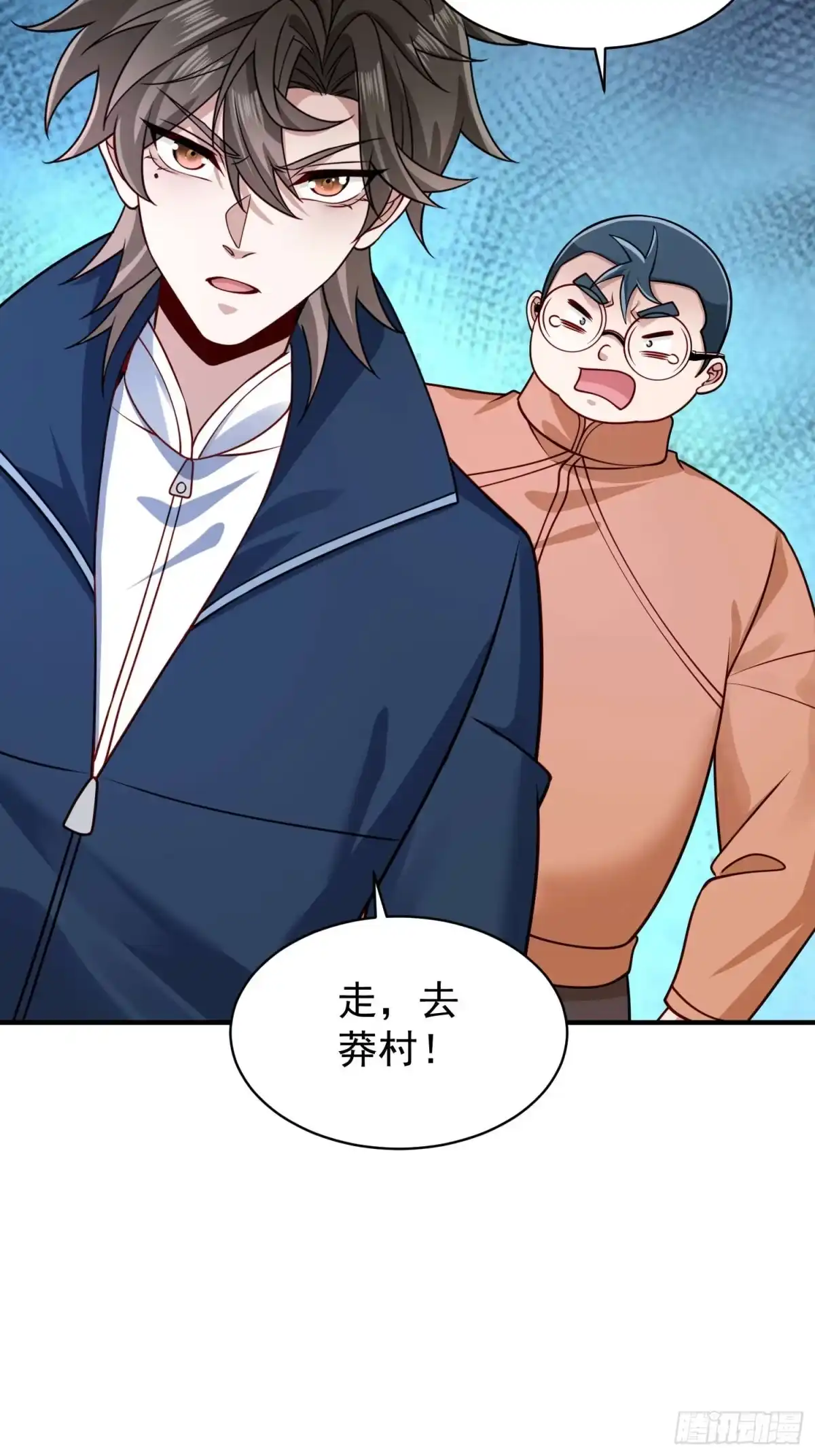 《寒冰末日：我屯了千亿物资》第57话 第7页