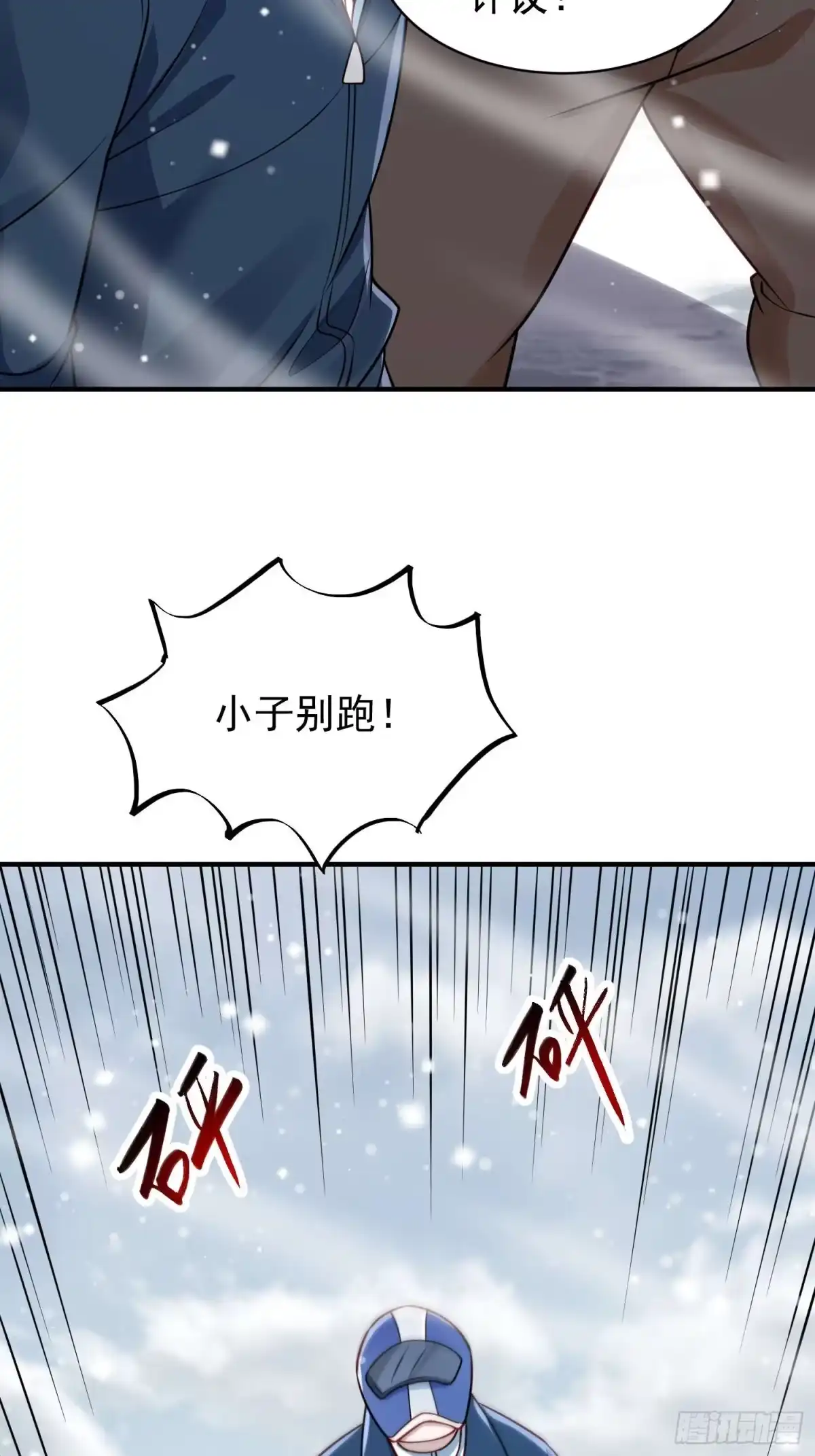 《寒冰末日：我屯了千亿物资》第57话 第22页