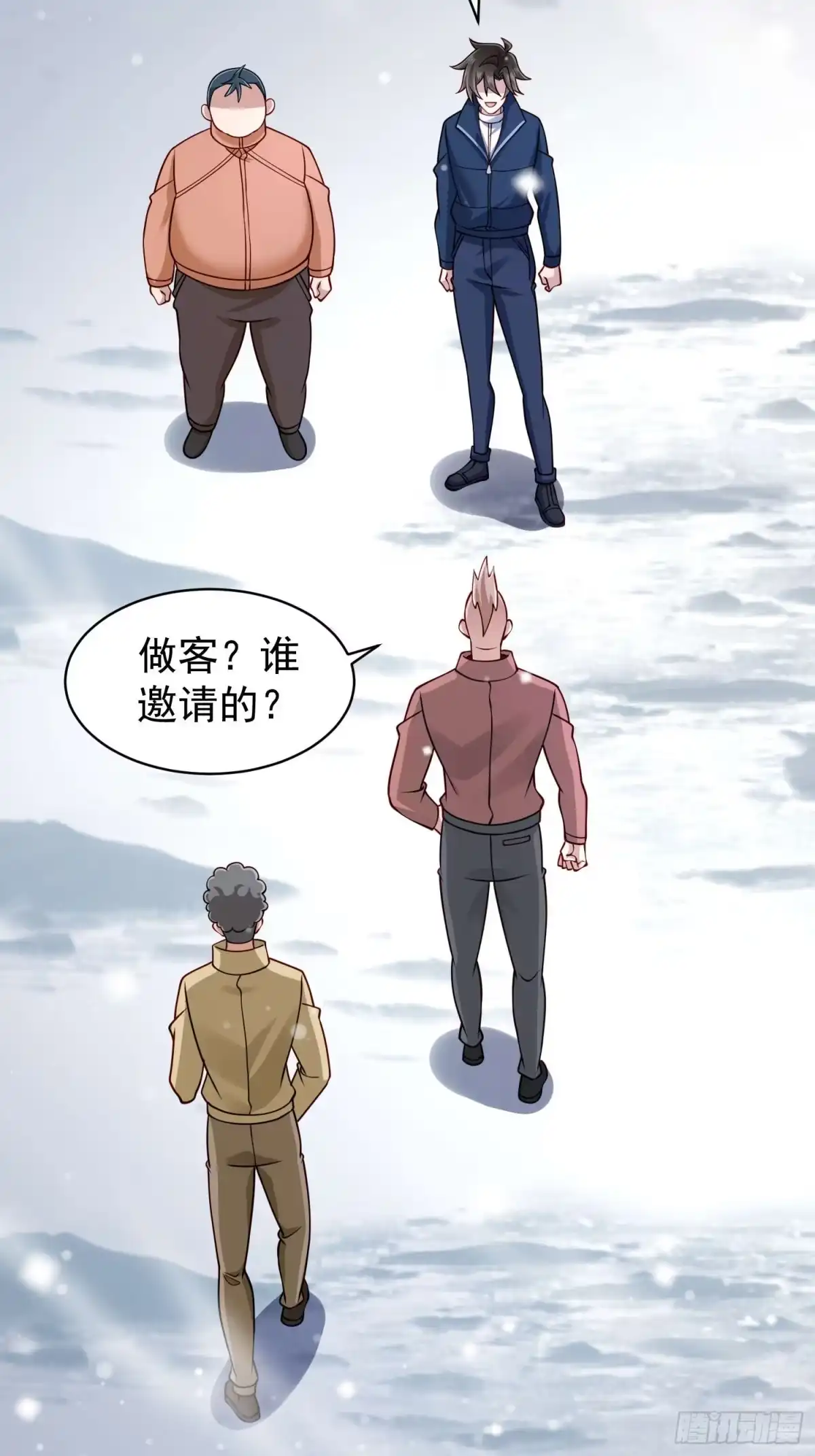 《寒冰末日：我屯了千亿物资》第57话 第14页