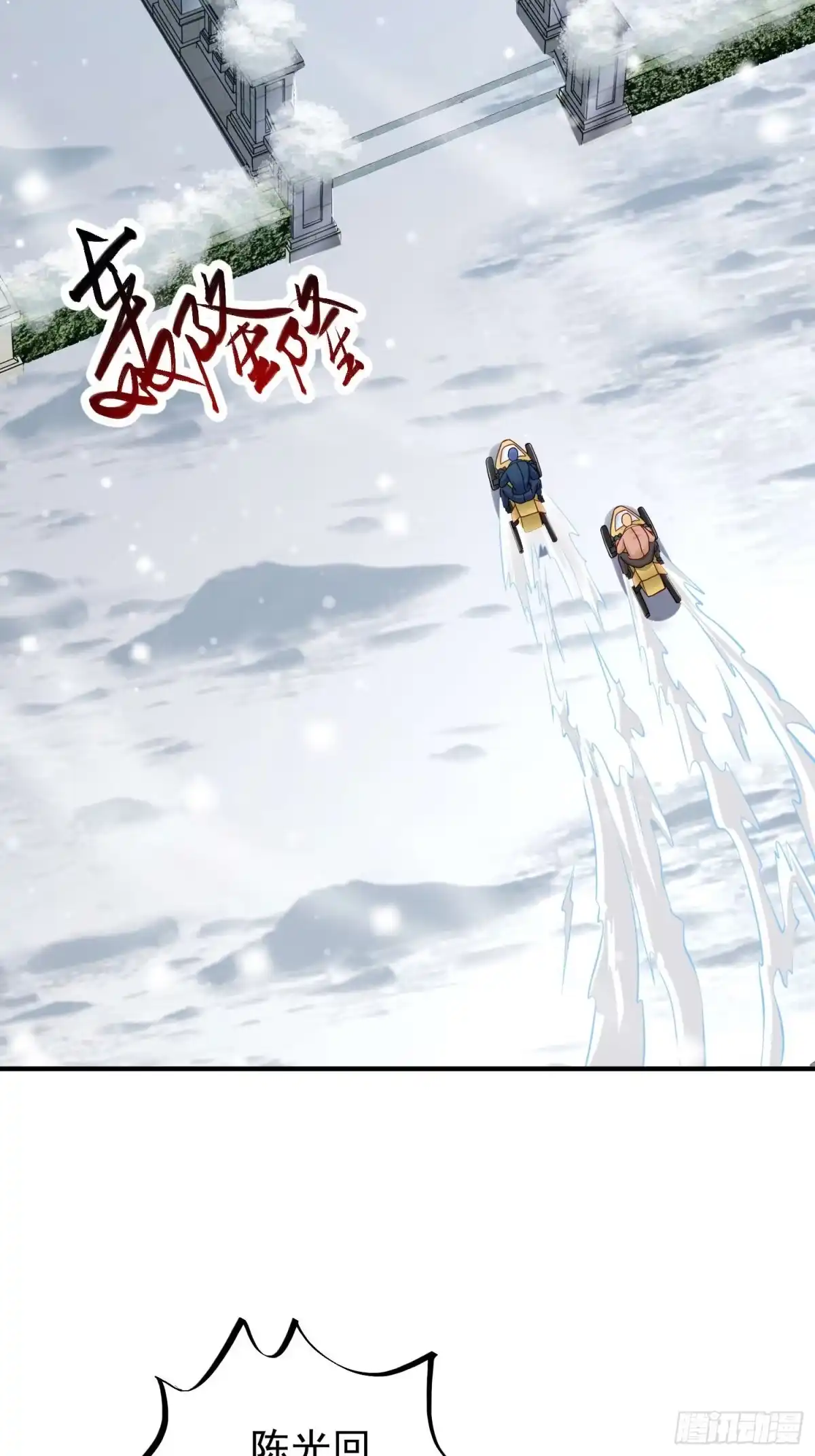 《寒冰末日：我屯了千亿物资》第57话 第25页